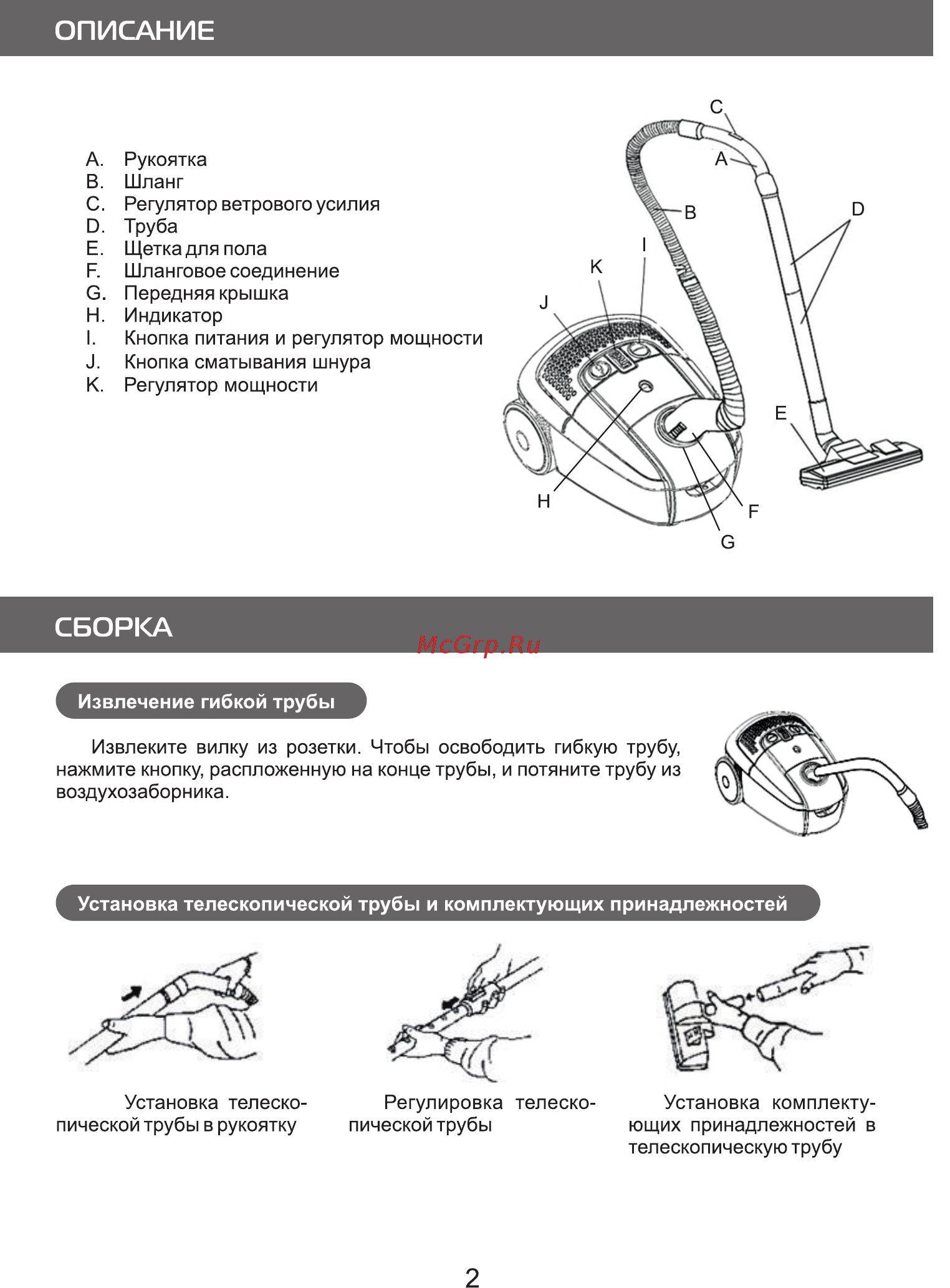 Galatec VC-B04-V Зелёный [3/8] Страница 3