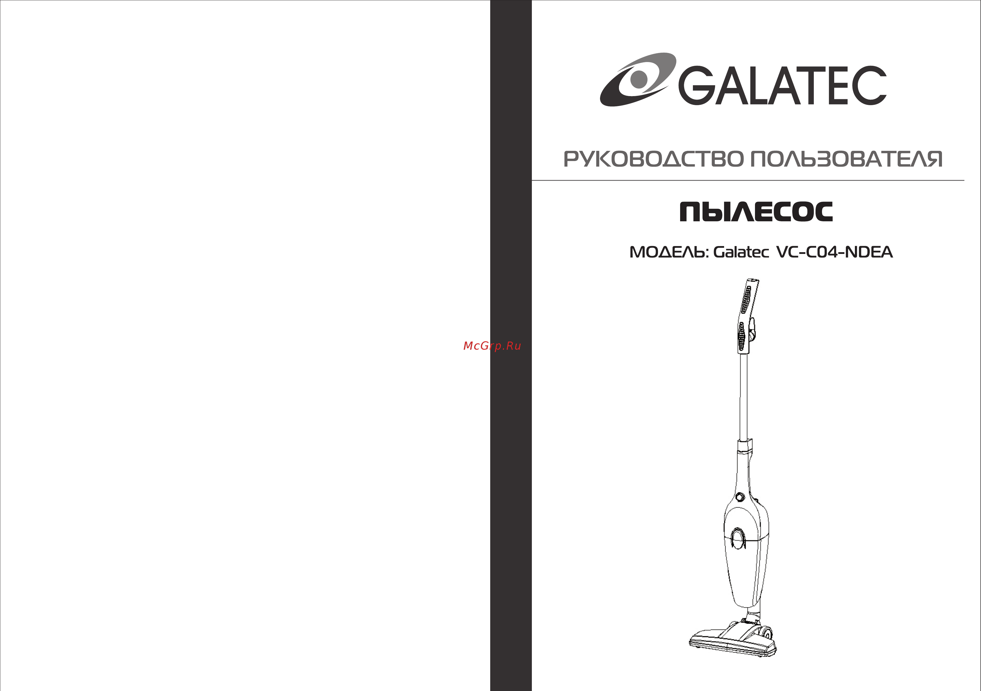 Galatec VC-C04-NDEA Чёрный Инструкция по эксплуатации онлайн