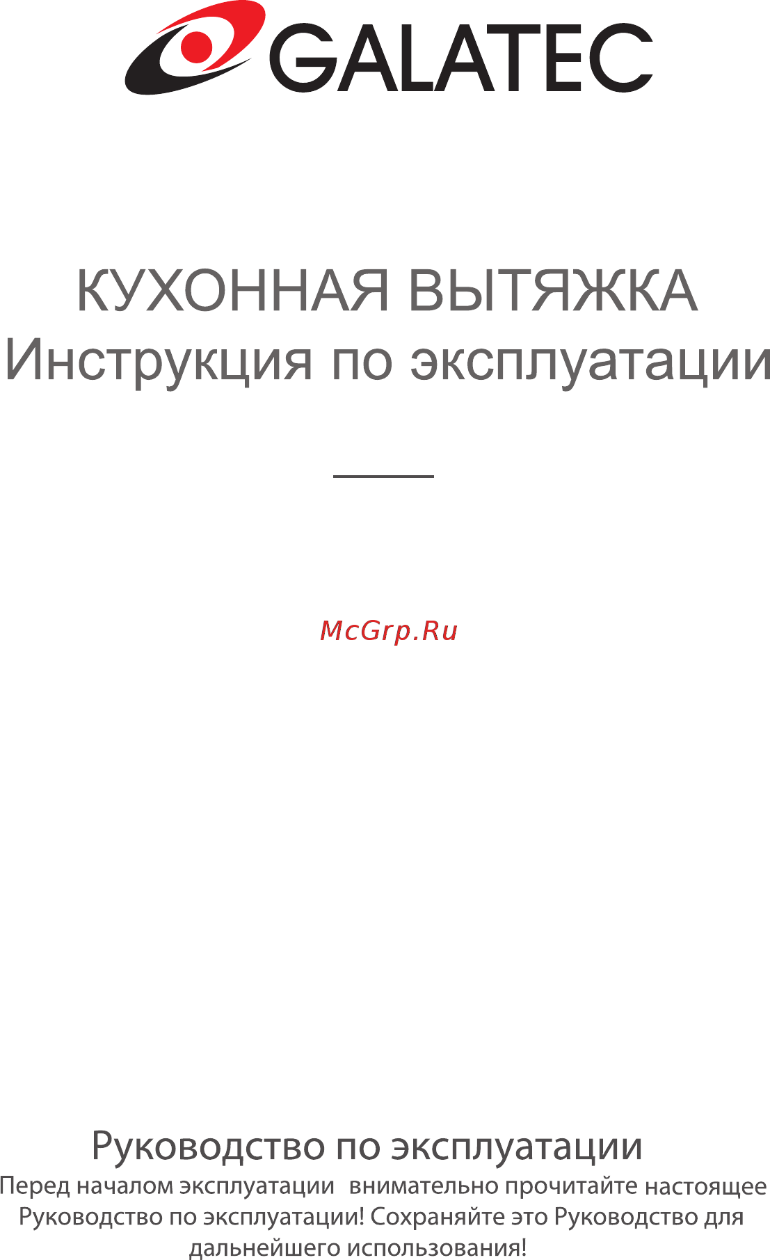 Galatec HP MK601 Инструкция по эксплуатации онлайн