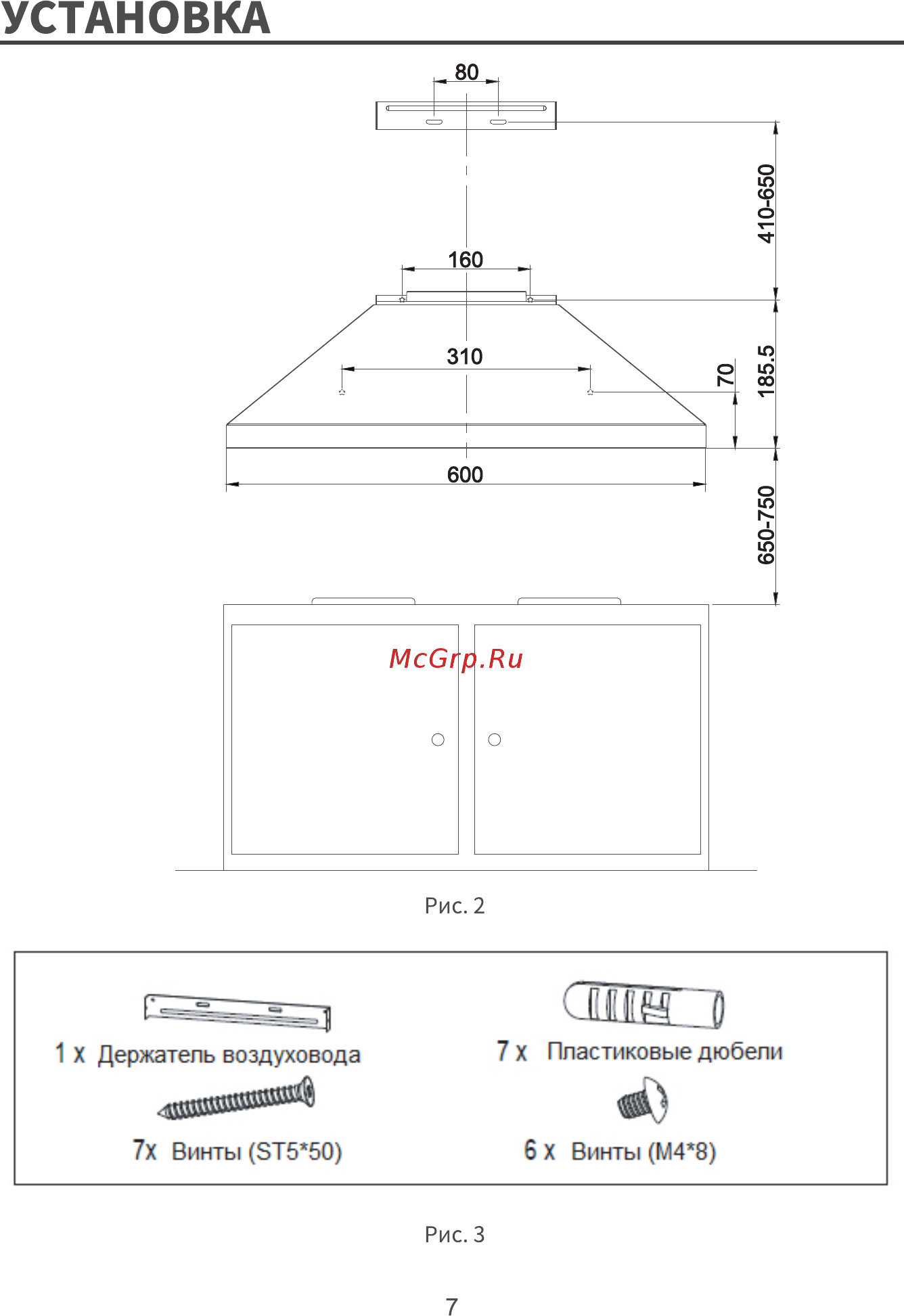 Galatec HP MK601 [7/14] Страница 7