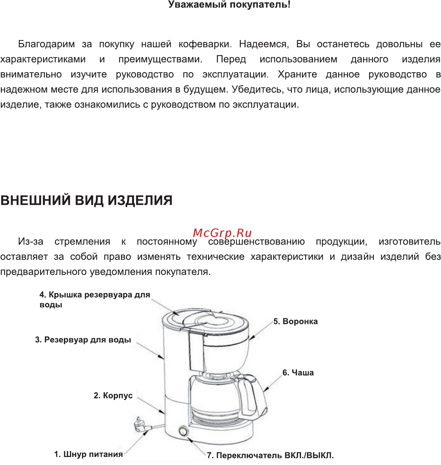 Galatec CM-601H [2/5] Внешний вид изделия