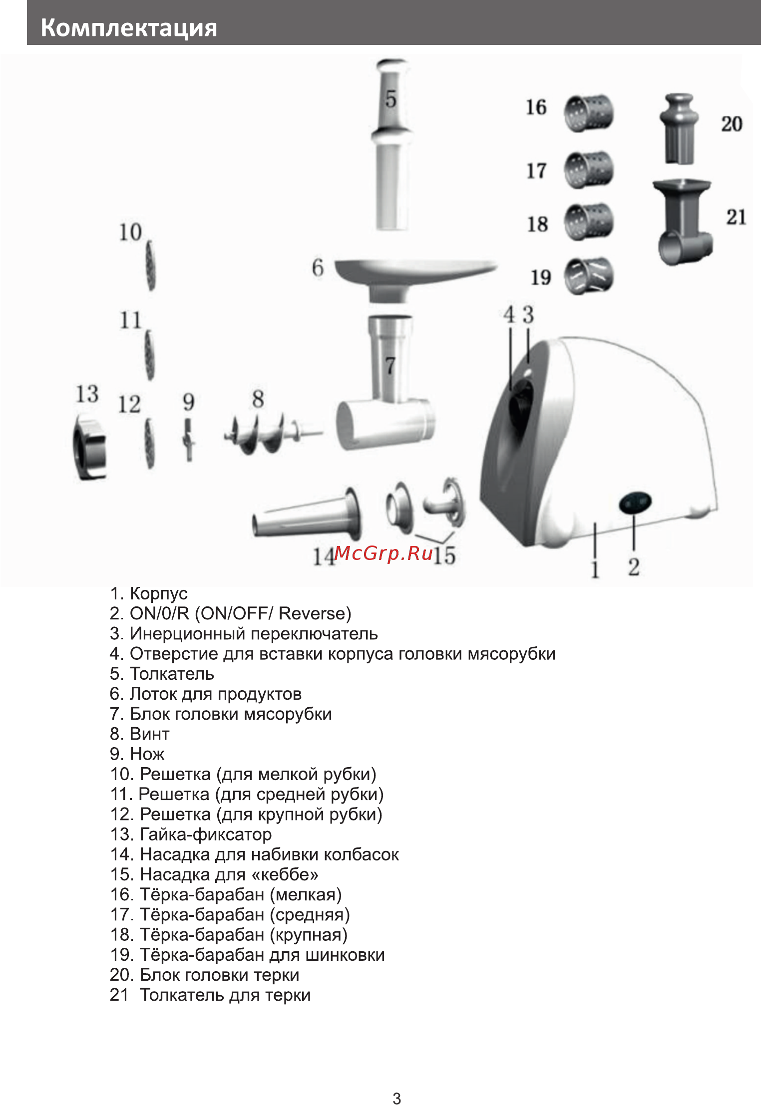 Galatec M-1001ZL Красный [3/8] Комплектация