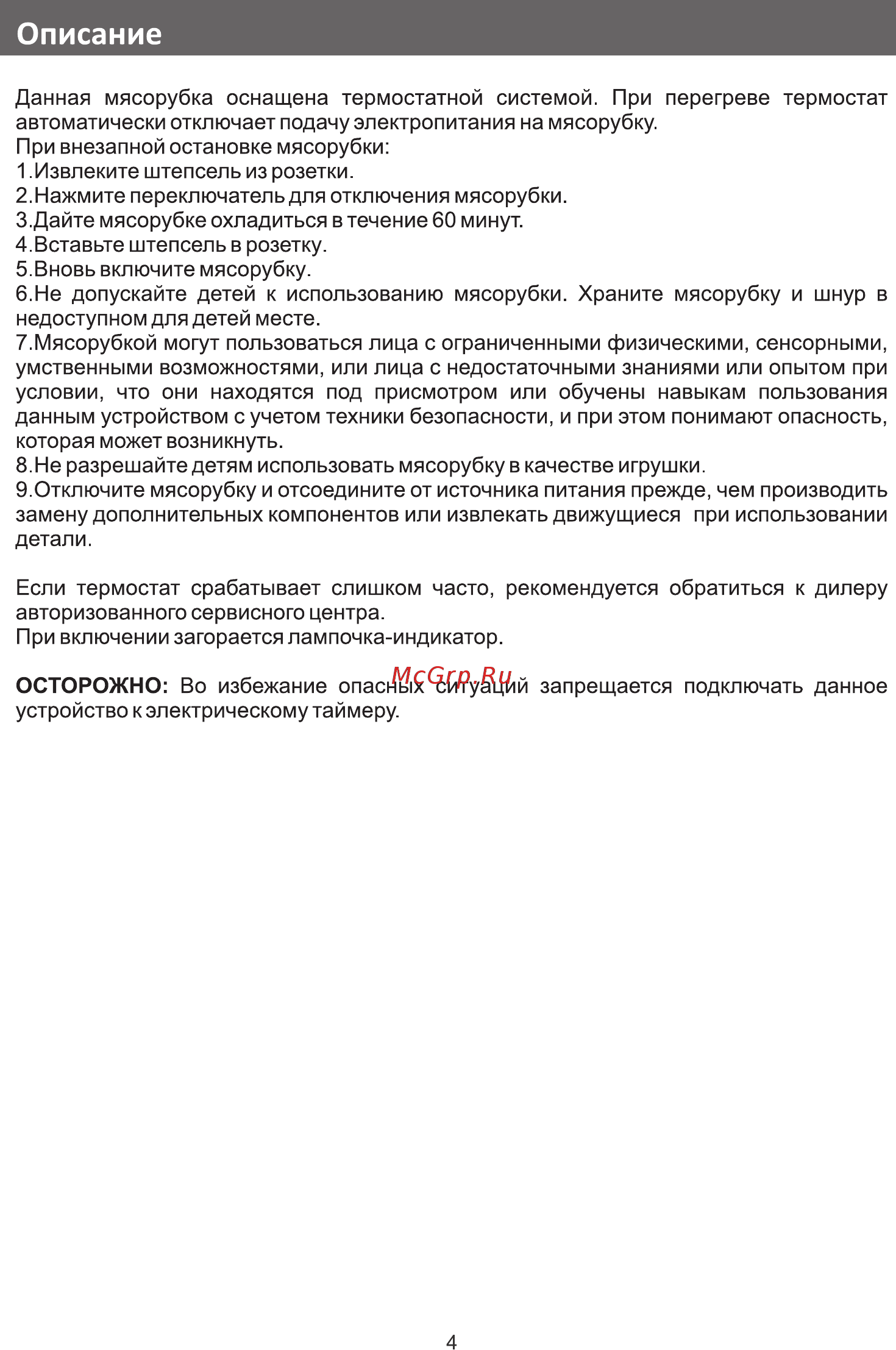 Galatec M-1001ZL Красный [4/8] Описание