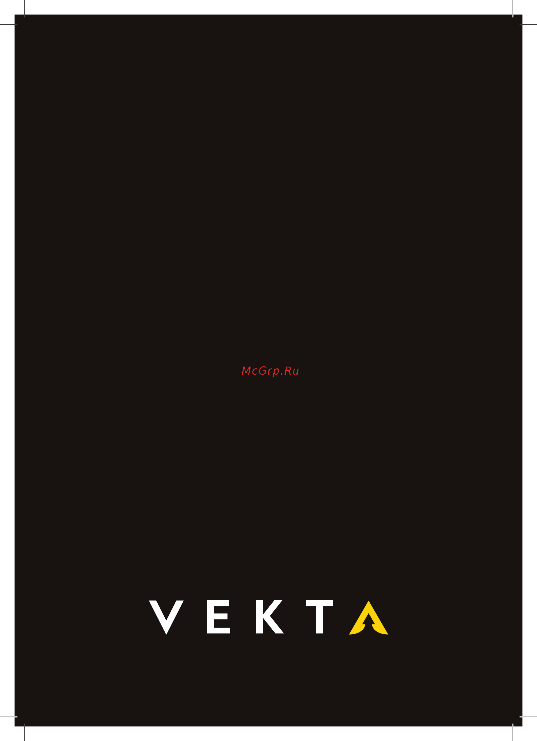 Vekta KMG-1706 B Инструкция по эксплуатации онлайн [12/12] 497610