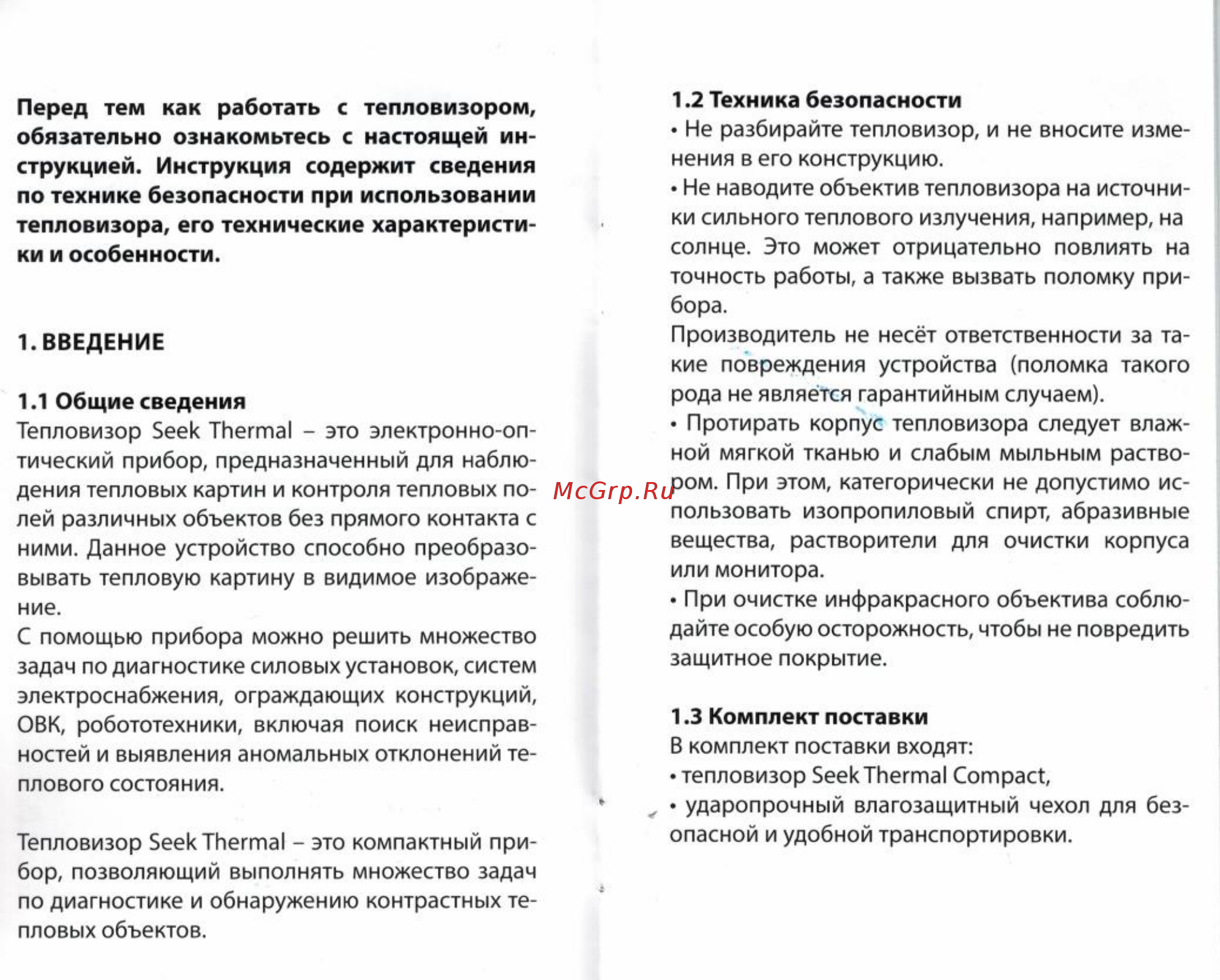 Seek Thermal CompactXR Инструкция по эксплуатации онлайн [2/4] 497647