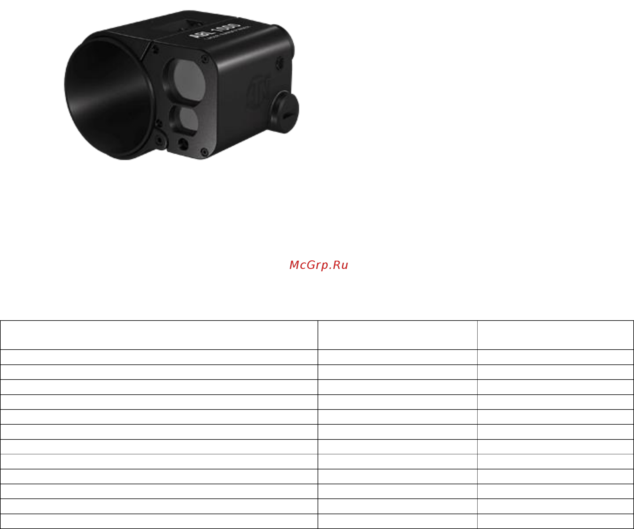 Atn Mars 160 LT 4-8x [3/3] Atn таблица отдачи