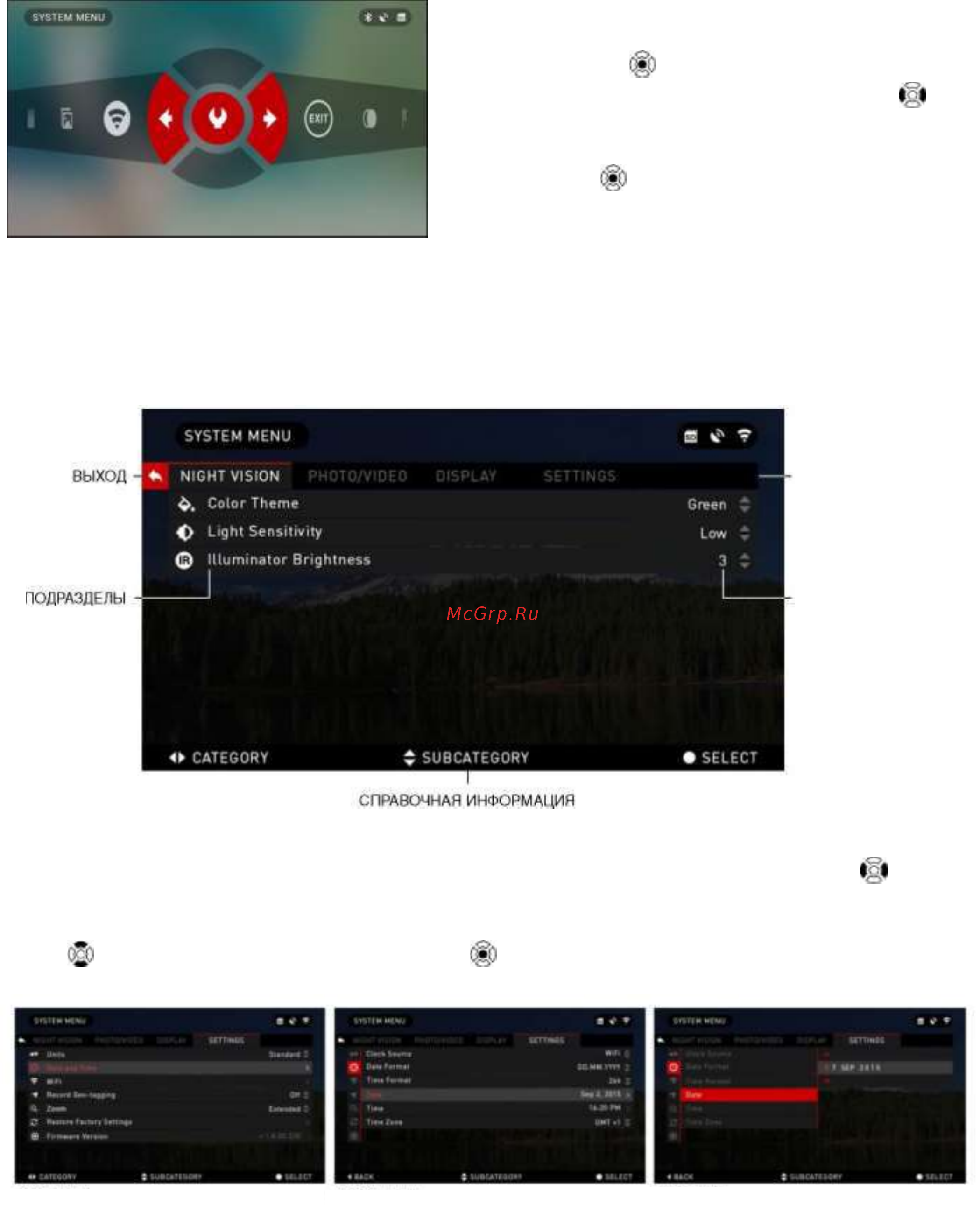 Atn MARS-HD 384 4.5-18x [14/31] Использование системного меню