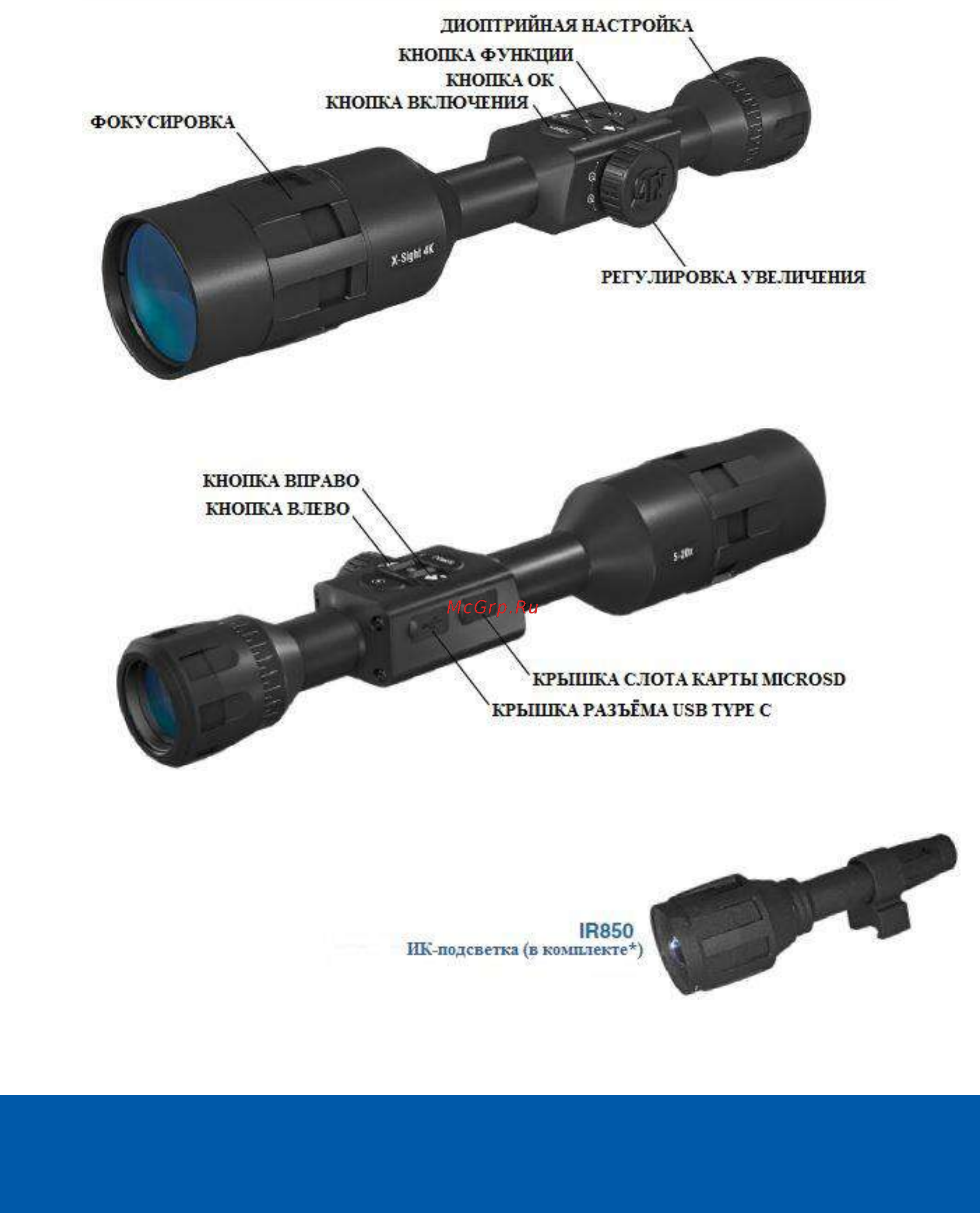 Atn X-SIGHT 4K PRO 5-20X [2/30] Осторожно