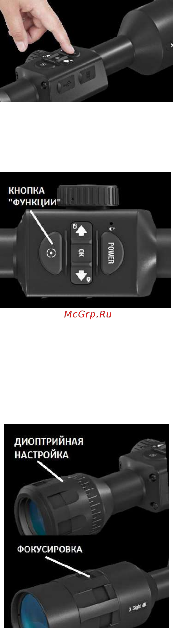 Atn X-SIGHT 4K PRO 5-20X [8/30] Включение выключение