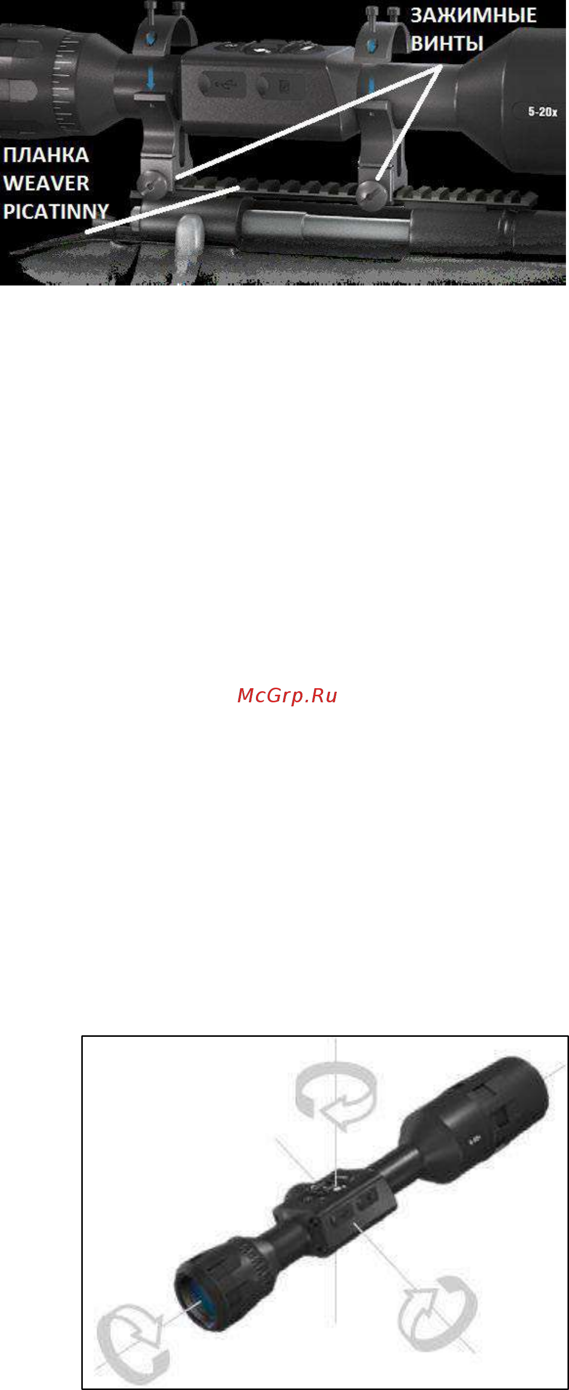 Atn X-SIGHT 4K PRO 5-20X [9/30] Установка