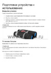 Atn BINOX-HD 4-16X Инструкция