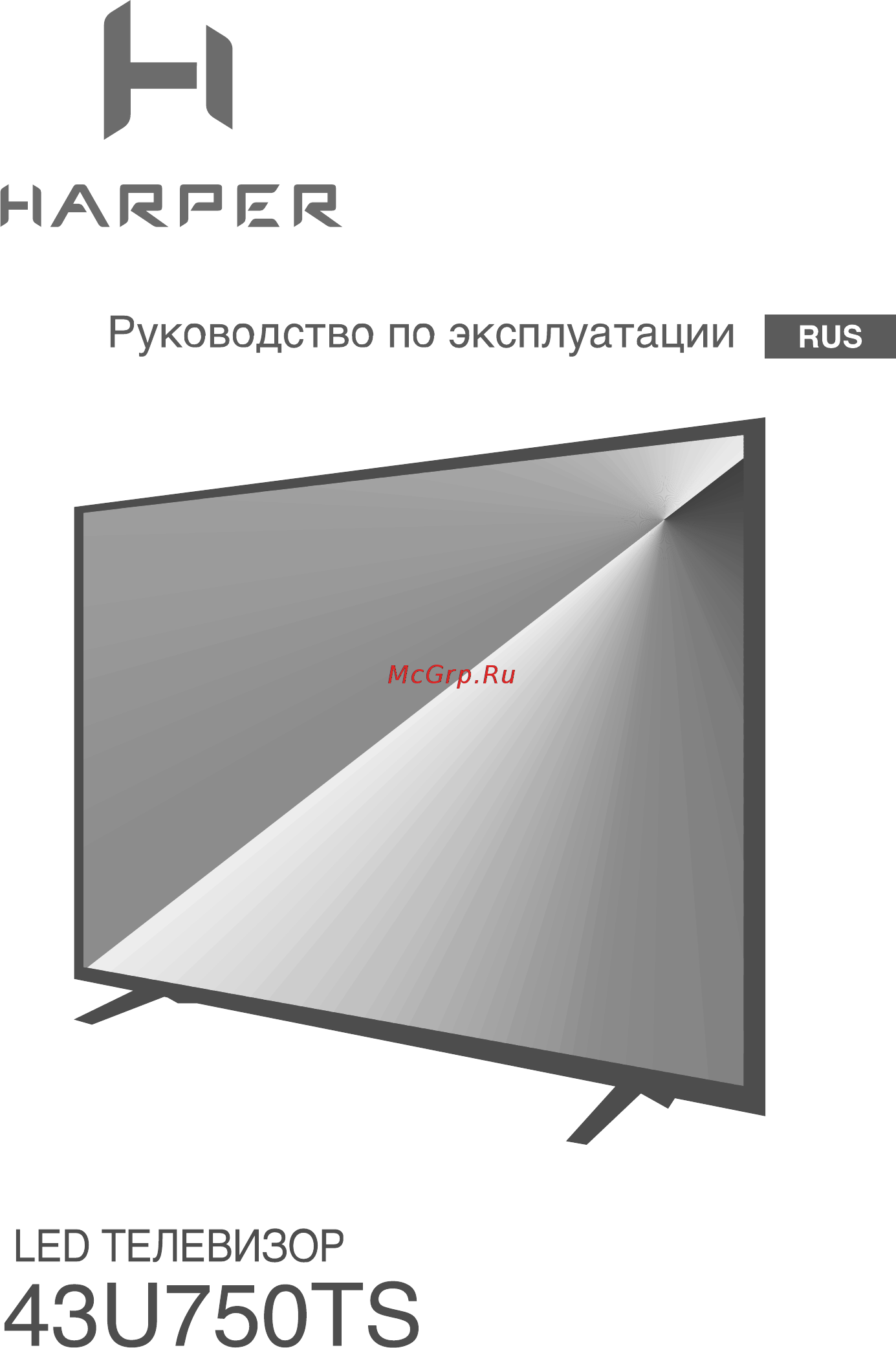 Harper 43U750TS Инструкция по эксплуатации онлайн