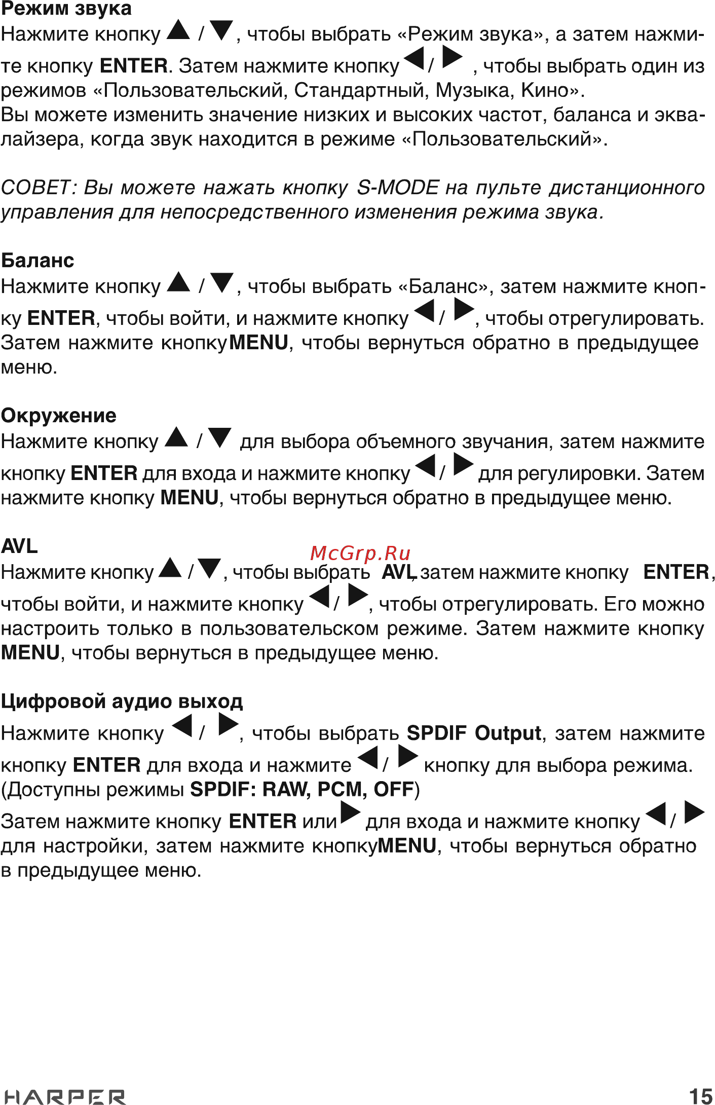 Harper 43U750TS Инструкция по эксплуатации онлайн [15/44] 497795