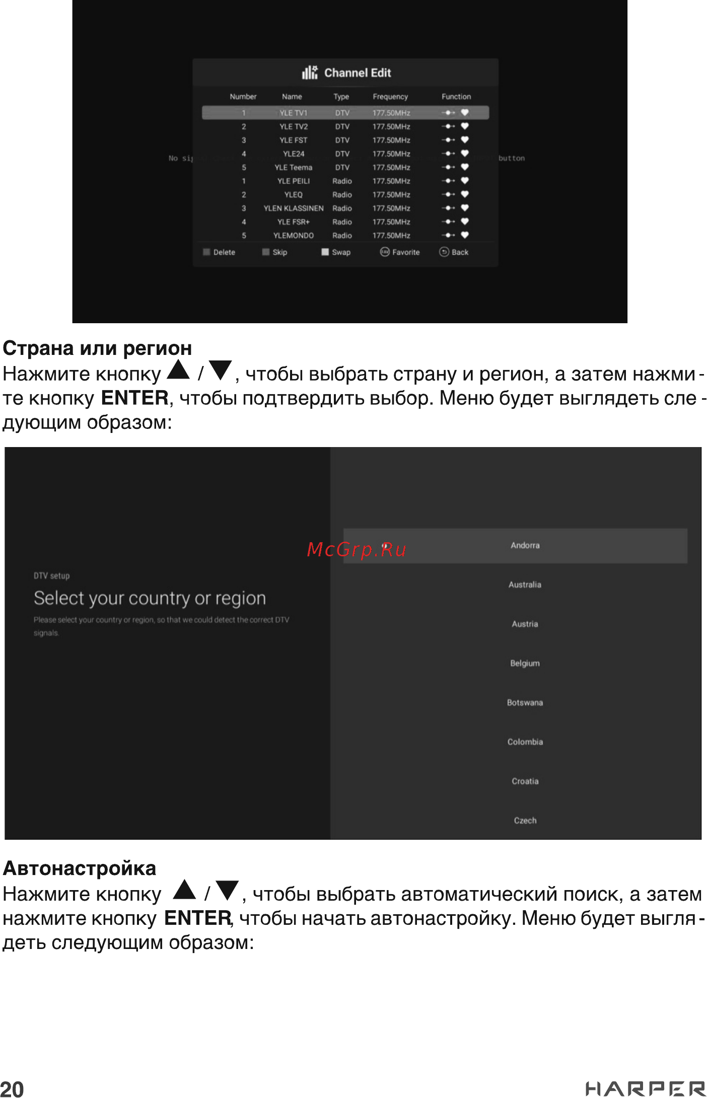 Harper 43U750TS Инструкция по эксплуатации онлайн [20/44] 497795
