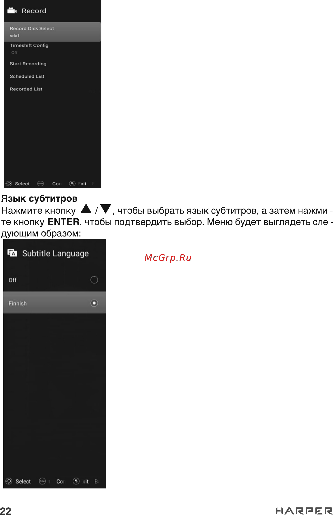 Harper 43U750TS Инструкция по эксплуатации онлайн [22/44] 497795