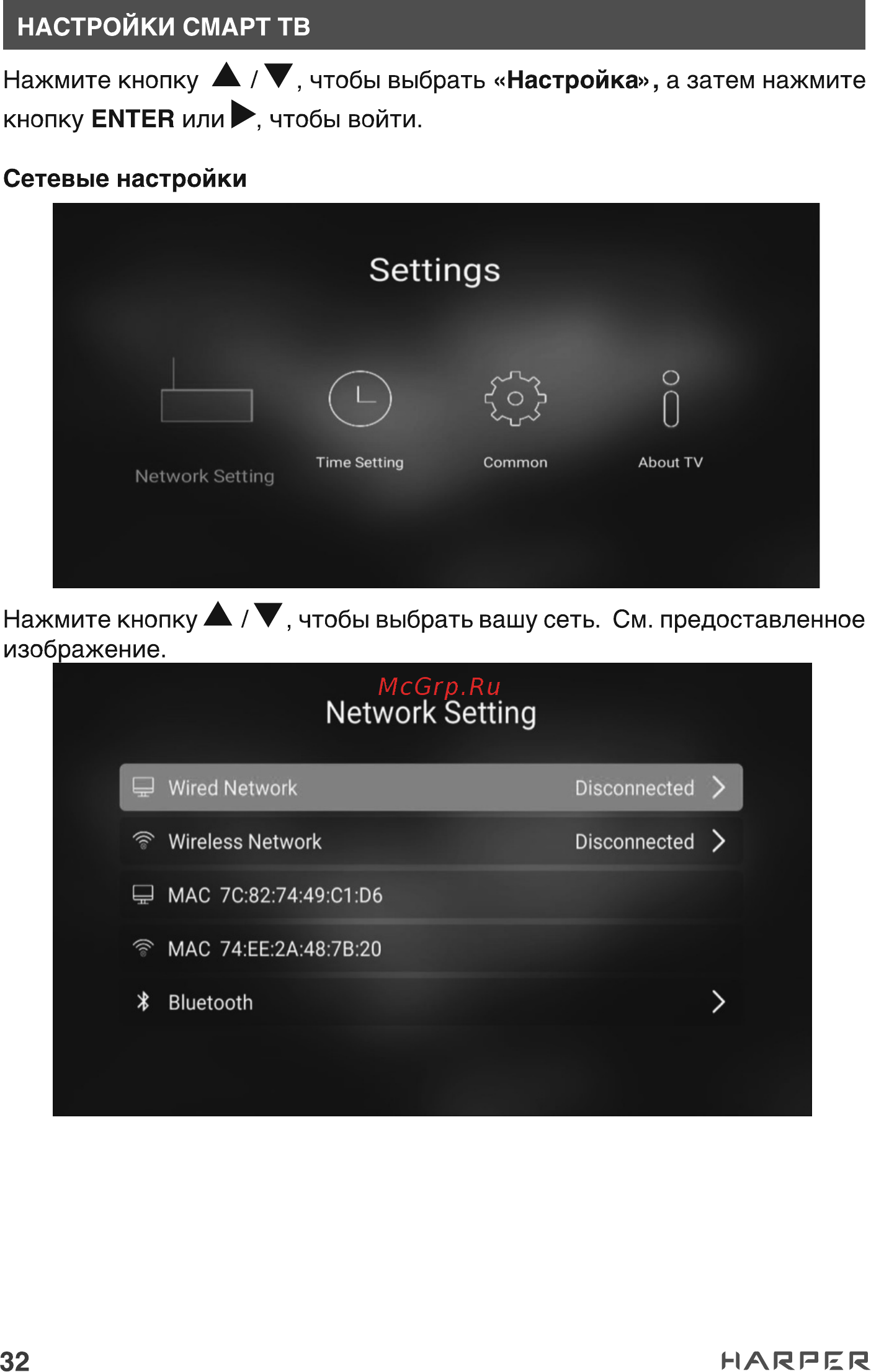 Harper 43U750TS [32/44] Settings