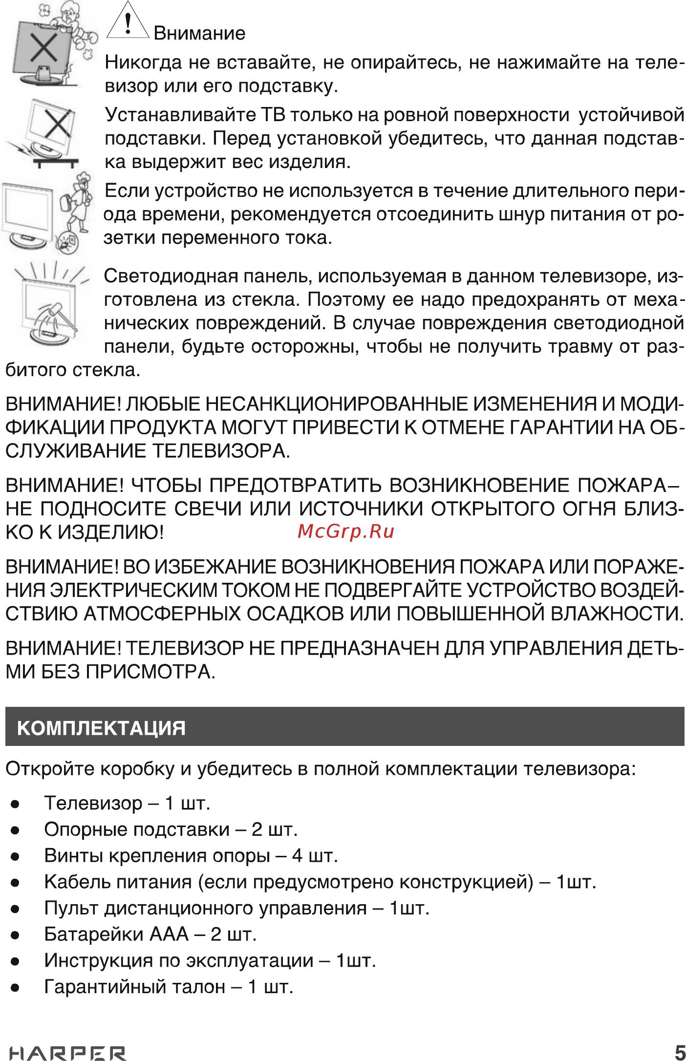 Harper 43U750TS Инструкция по эксплуатации онлайн [5/44] 497795