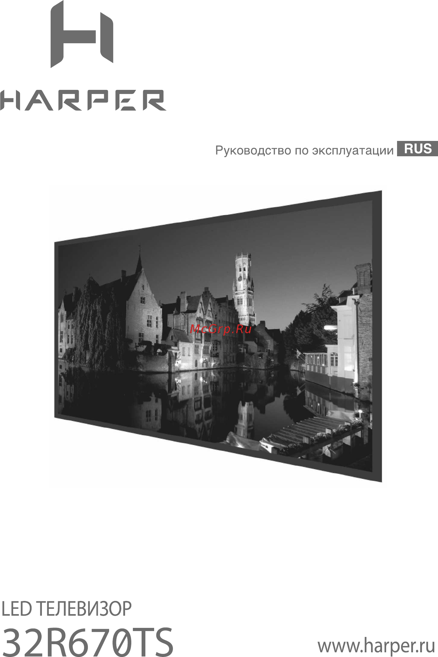 Harper 32R670TS Инструкция по эксплуатации онлайн