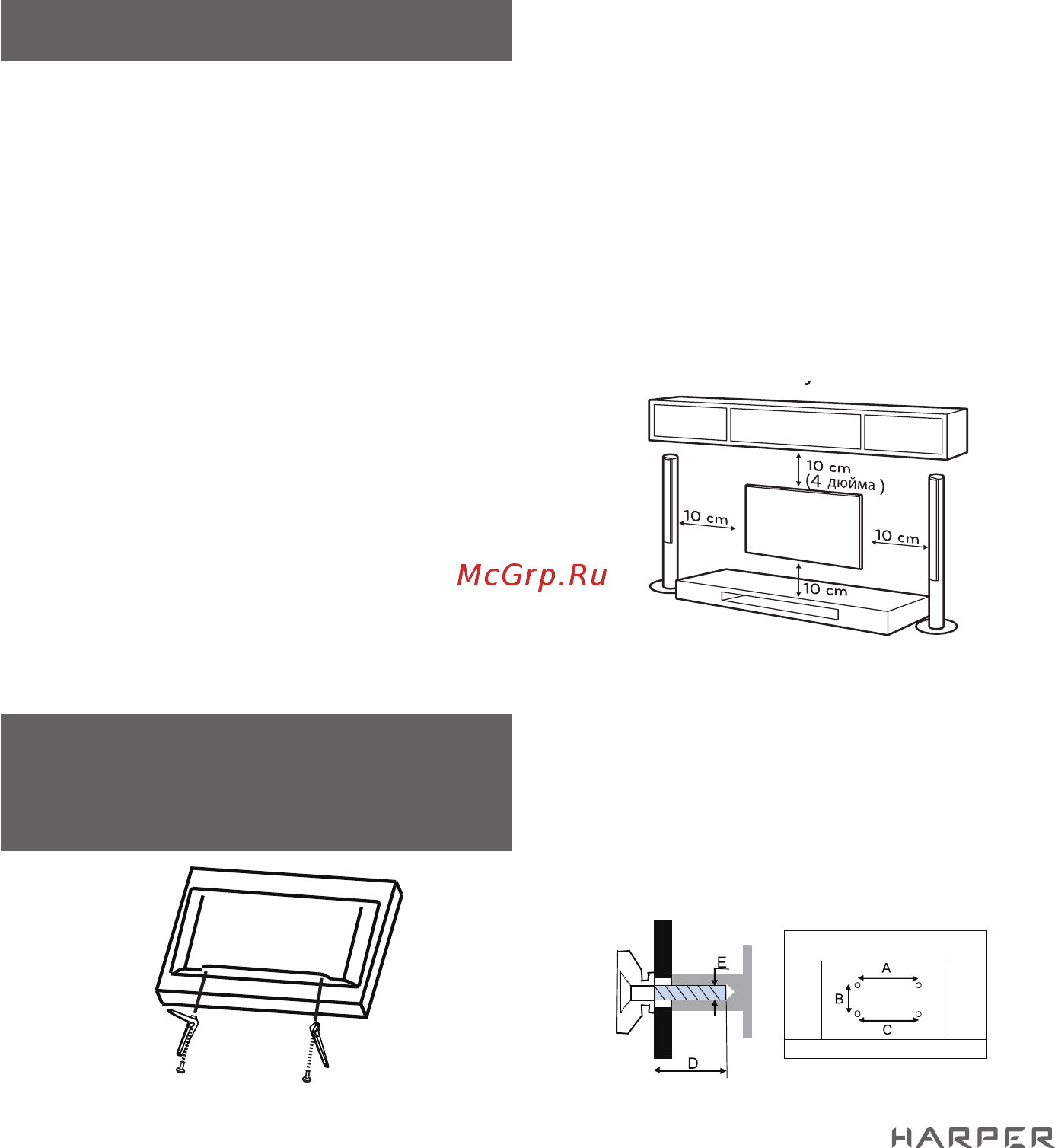 Harper 40F720T [6/20] Мер стол предварительно накры