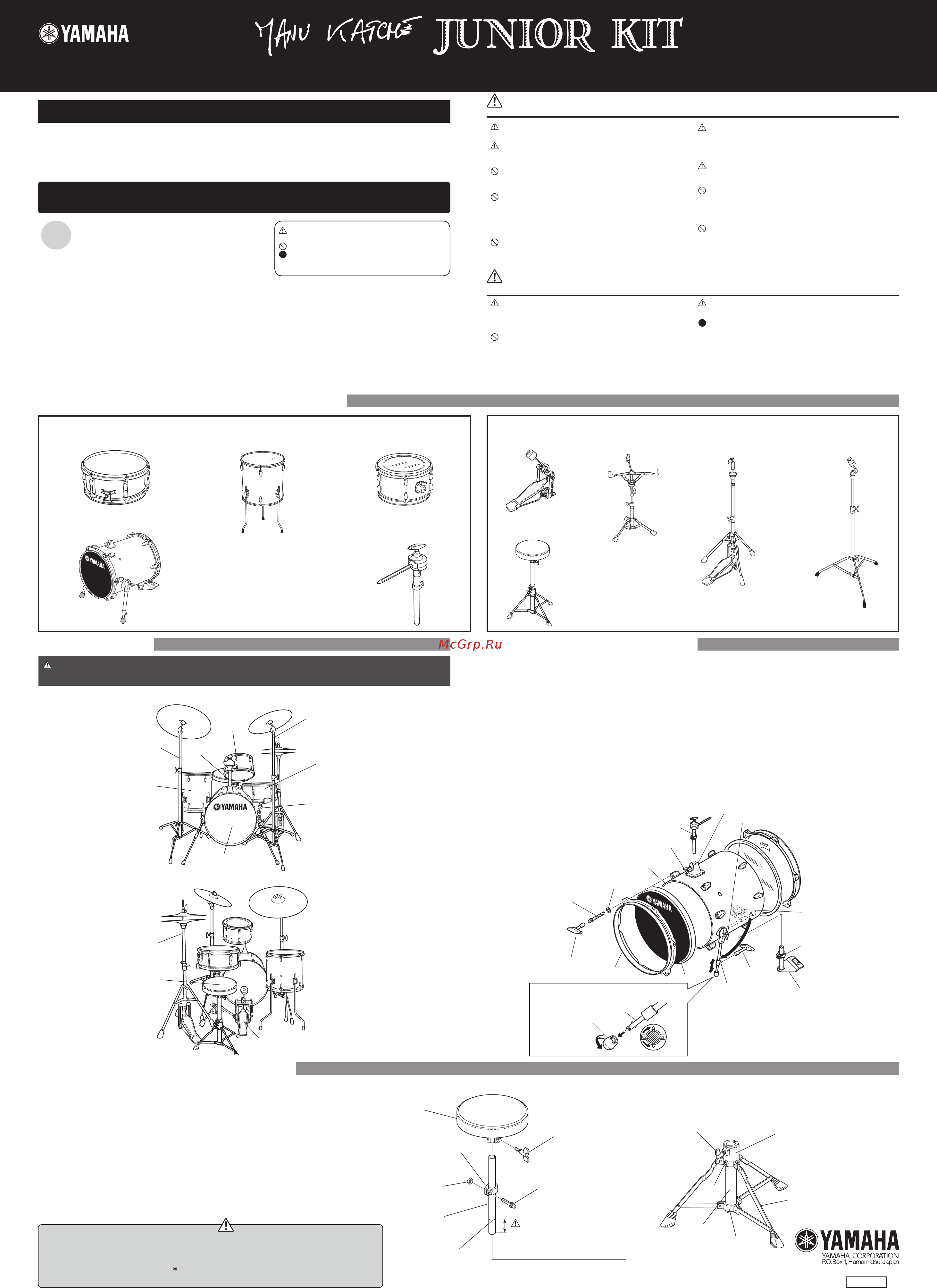 Yamaha Junior Kit Руководство пользователя онлайн