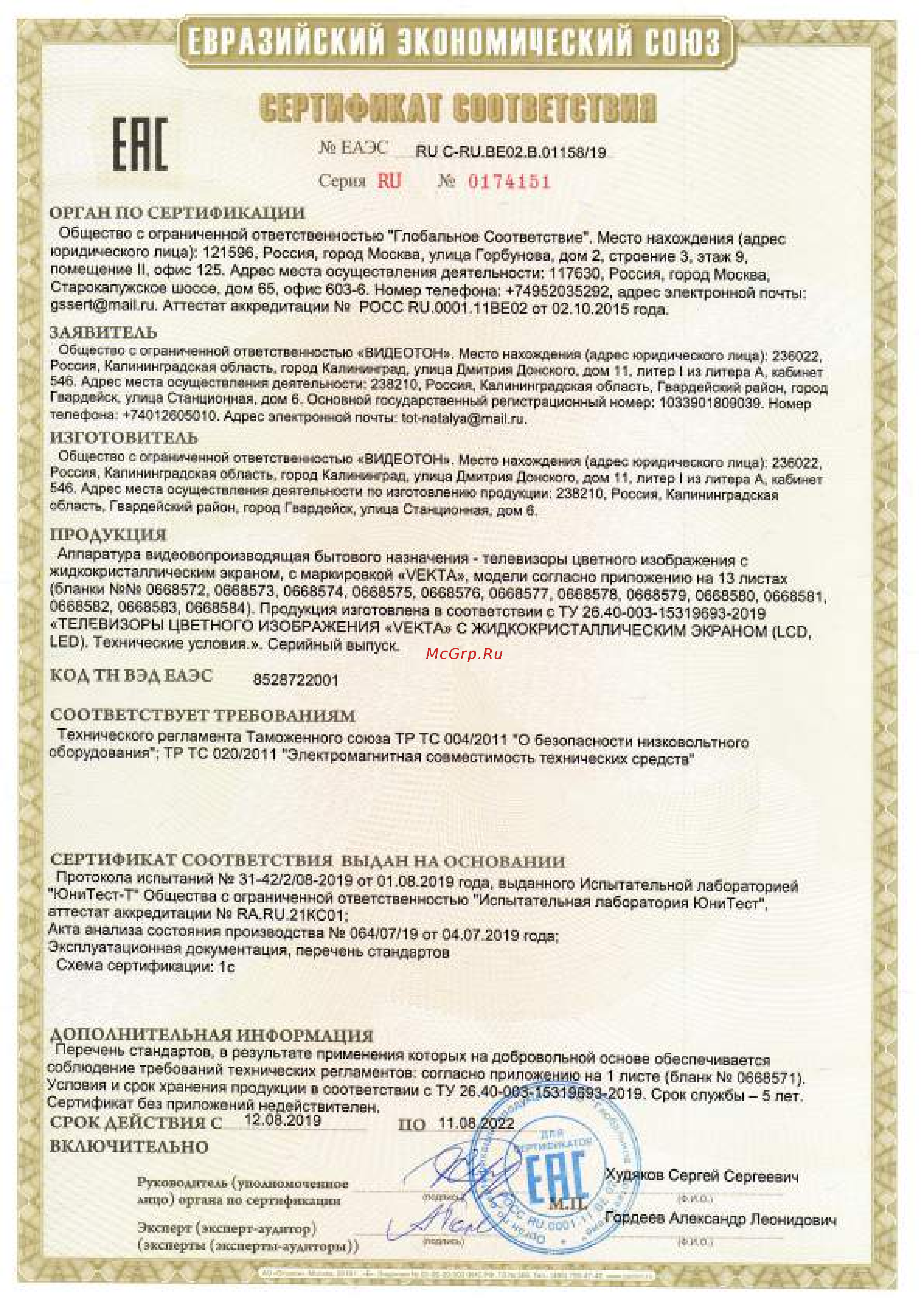 Vekta LD-32SR4731BS Инструкция по эксплуатации онлайн