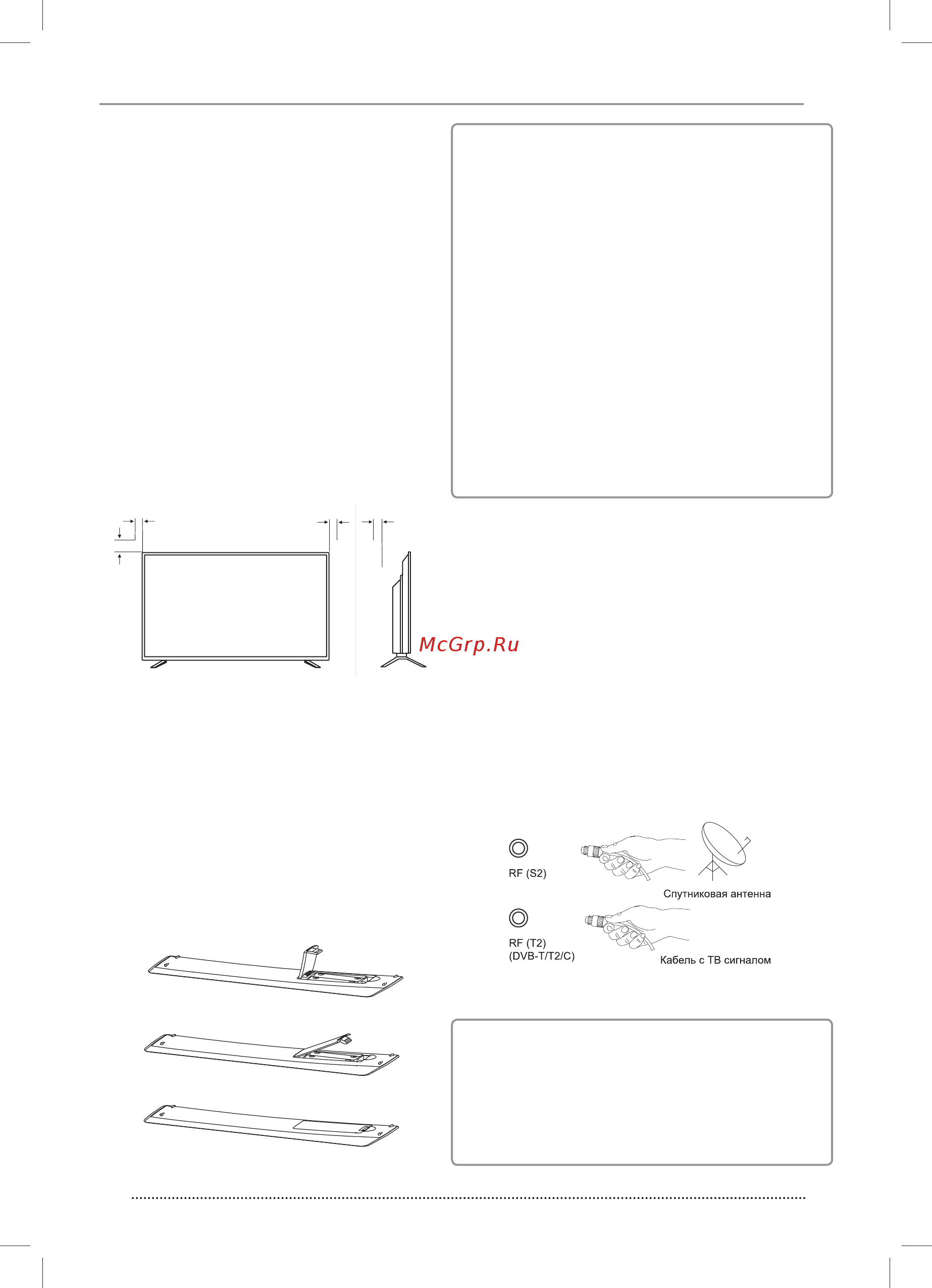 Vekta LD-39TR4615BS [14/44] Подключение антенны