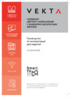 Vekta LD-43TF5515BS Инструкция по эксплуатации