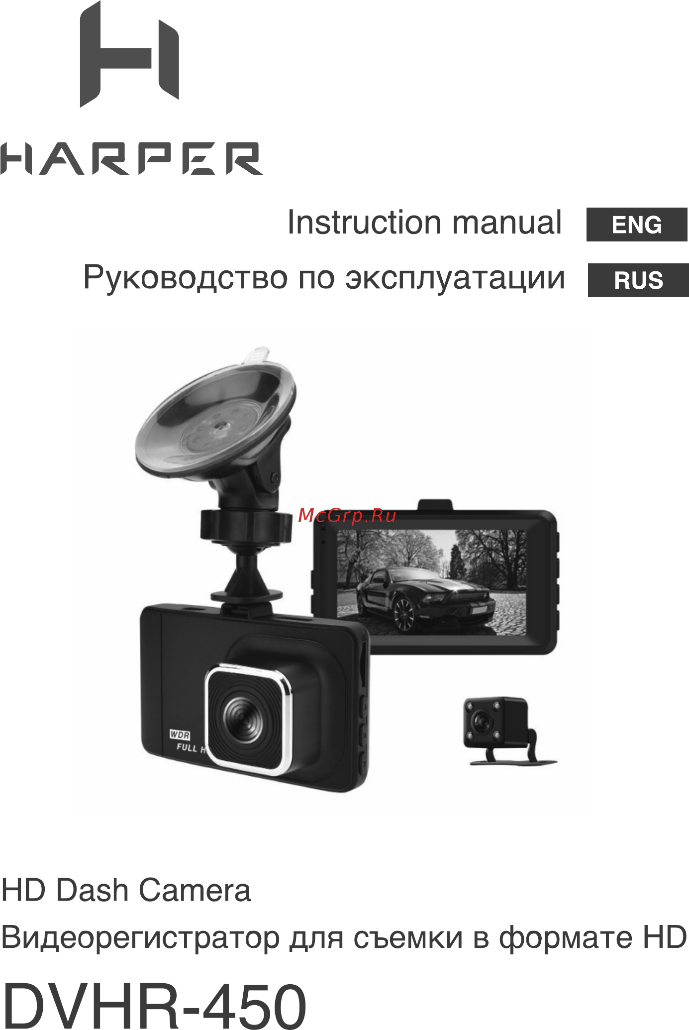 Harper DVHR-450 Инструкция по эксплуатации онлайн