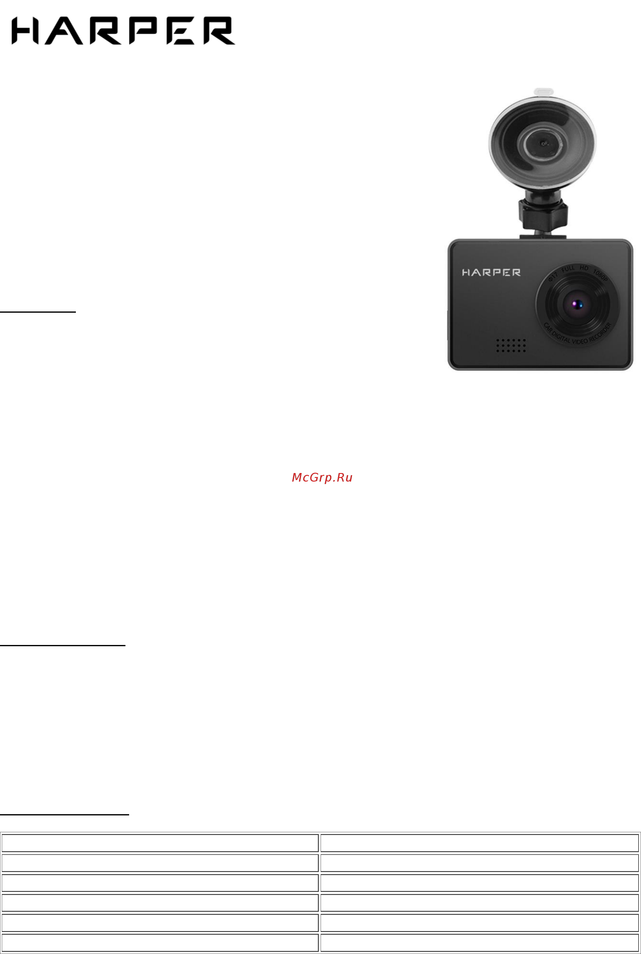 Harper DVHR-470 Презентация онлайн