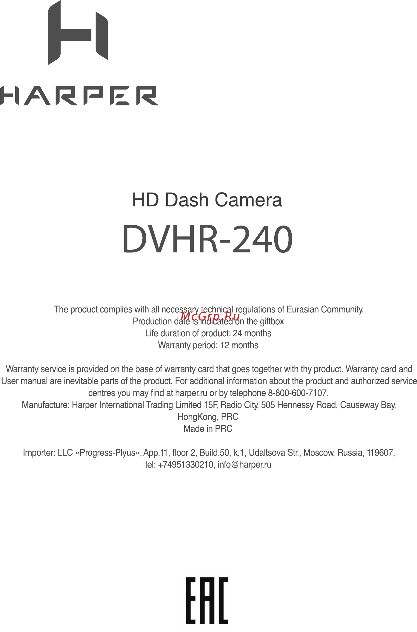 Harper DVHR-240 [10/20] Dvhr 240