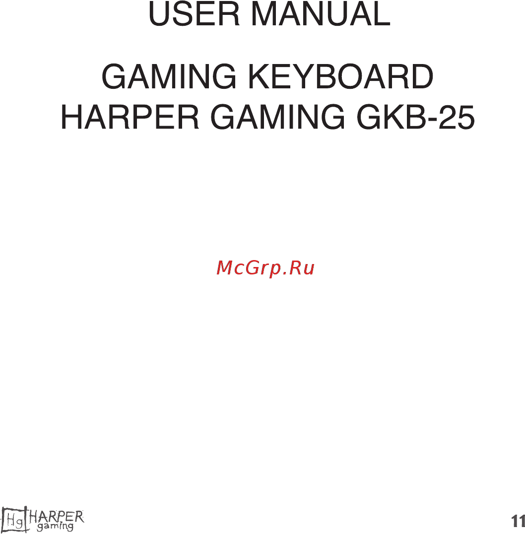 Harper Gaming Typhoon GKB-25 Инструкция по эксплуатации онлайн [11/31] 497883