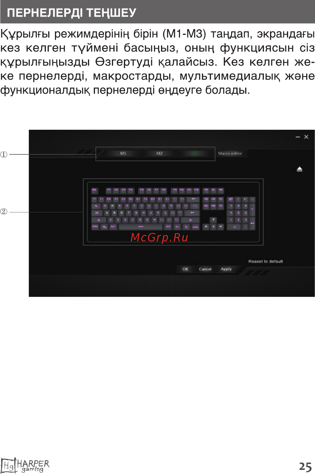 Harper Gaming Typhoon GKB-25 Инструкция по эксплуатации онлайн [25/31] 497883