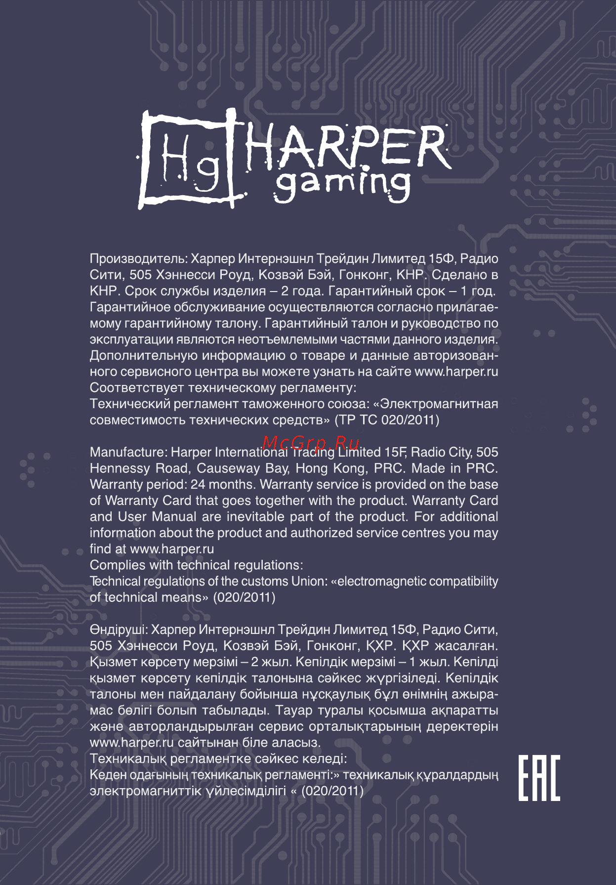 Harper Gaming Typhoon GKB-25 [31/31] P4 harder цец