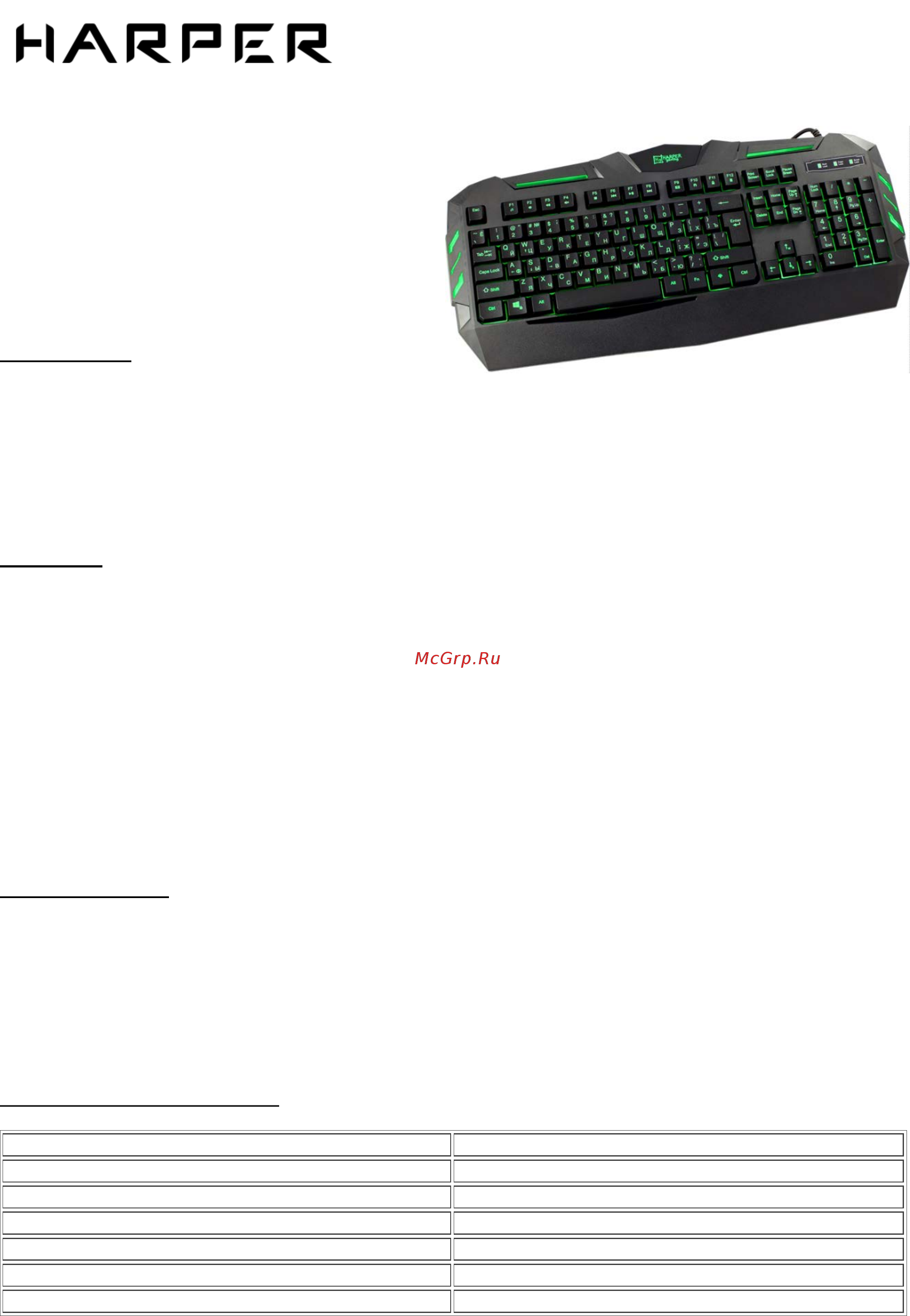 Harper Gaming Backfire GKB-15 Презентация онлайн