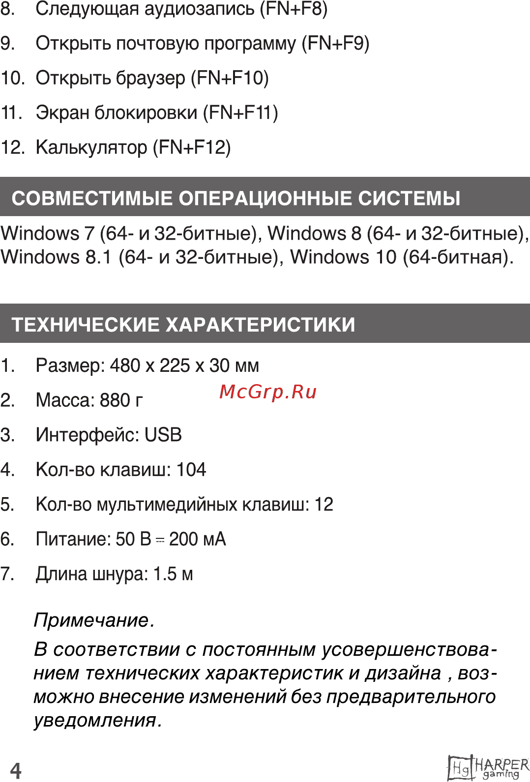 Harper Gaming Backfire GKB-15 [4/14] Шнакрек