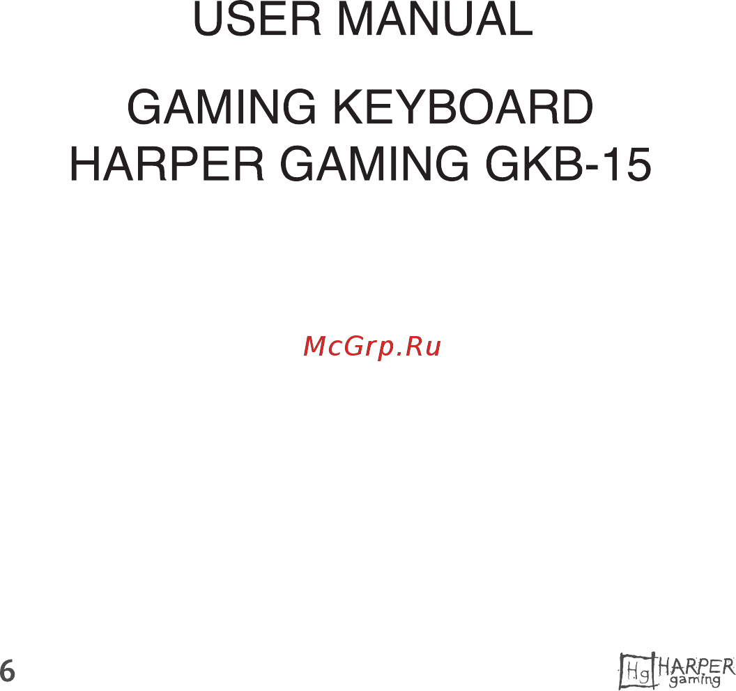 Harper Gaming Backfire GKB-15 Инструкция по эксплуатации онлайн [6/14] 497885