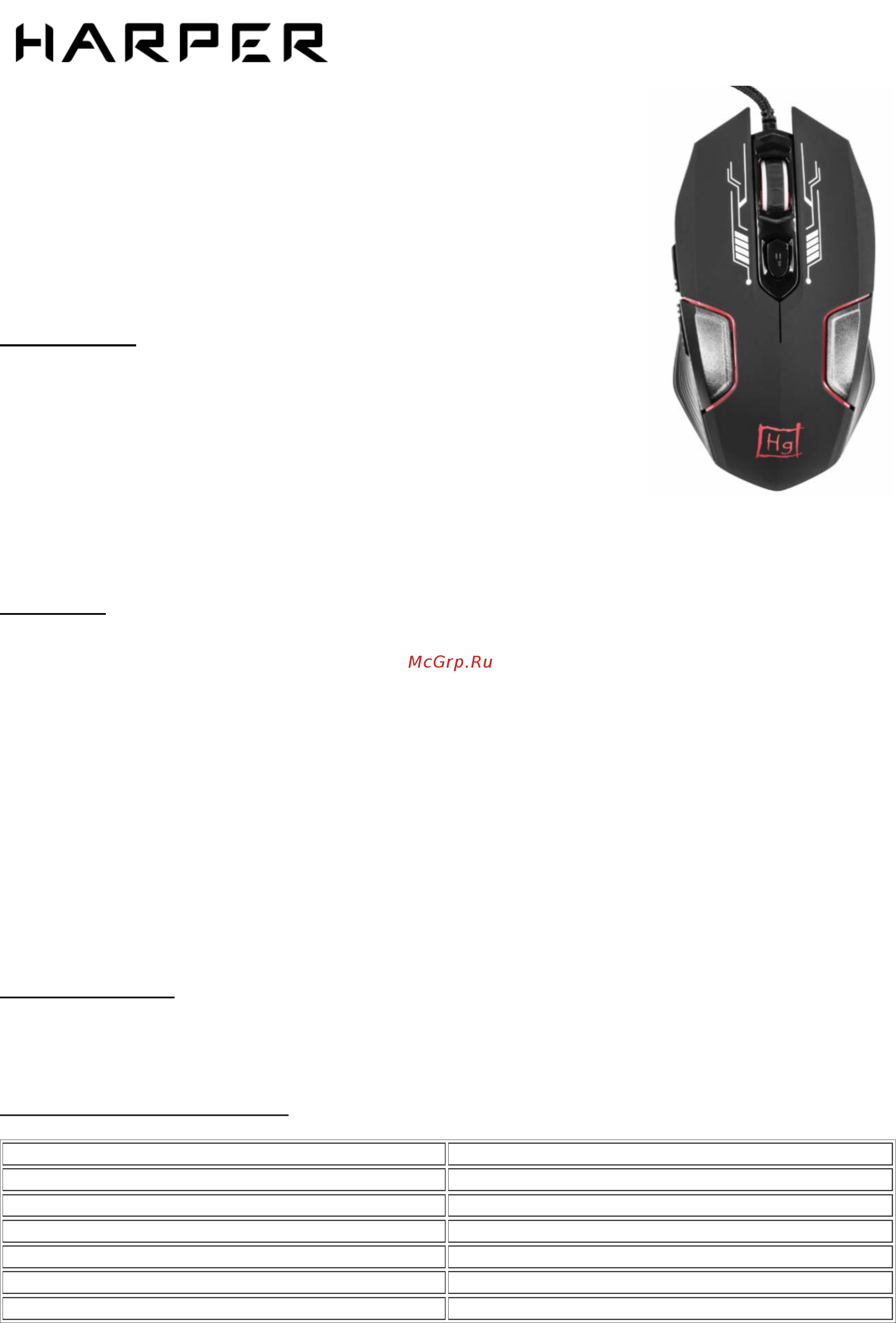 Harper Gaming Snipe GM-B10 Презентация онлайн