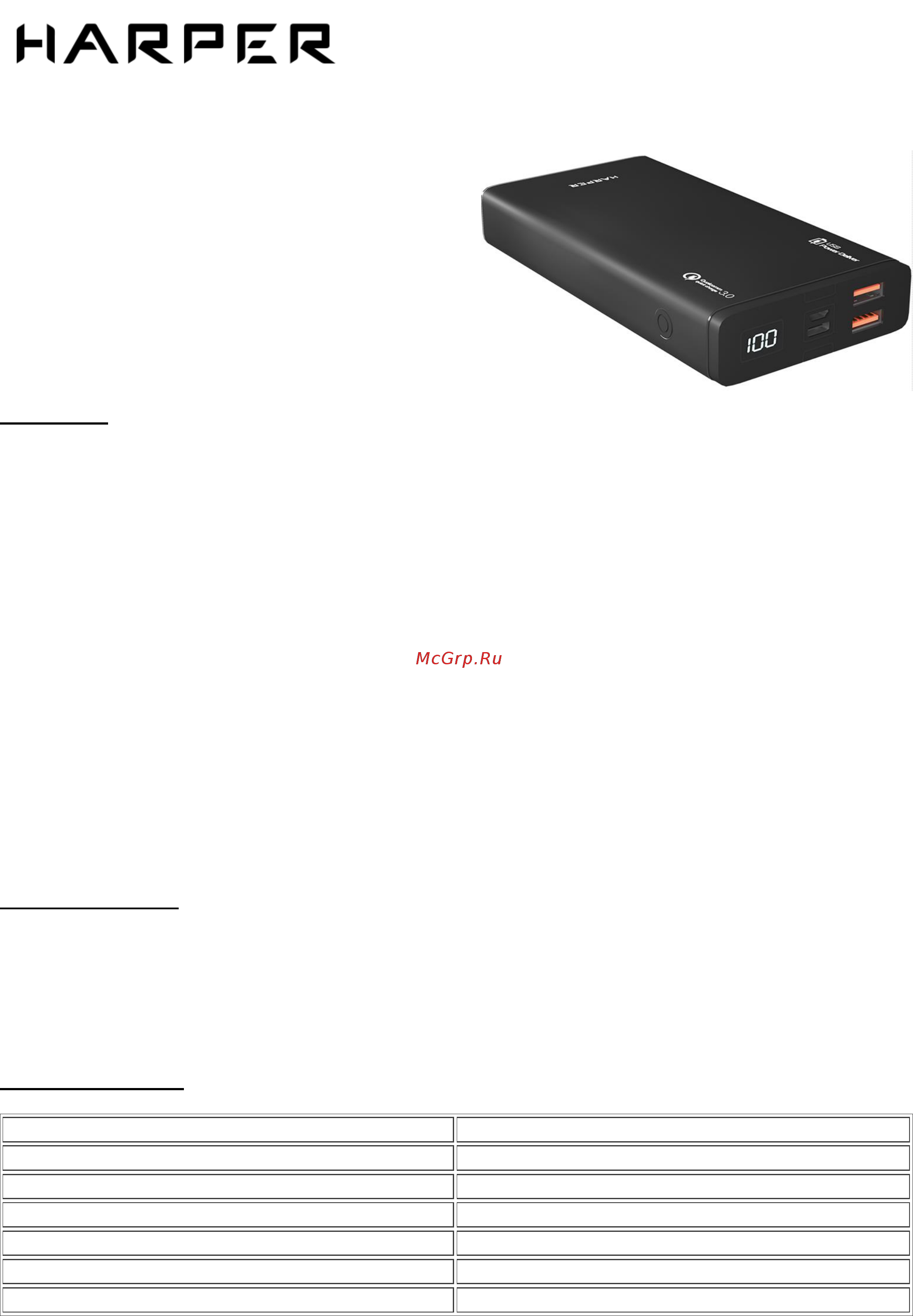 Harper PB-10008 Презентация онлайн