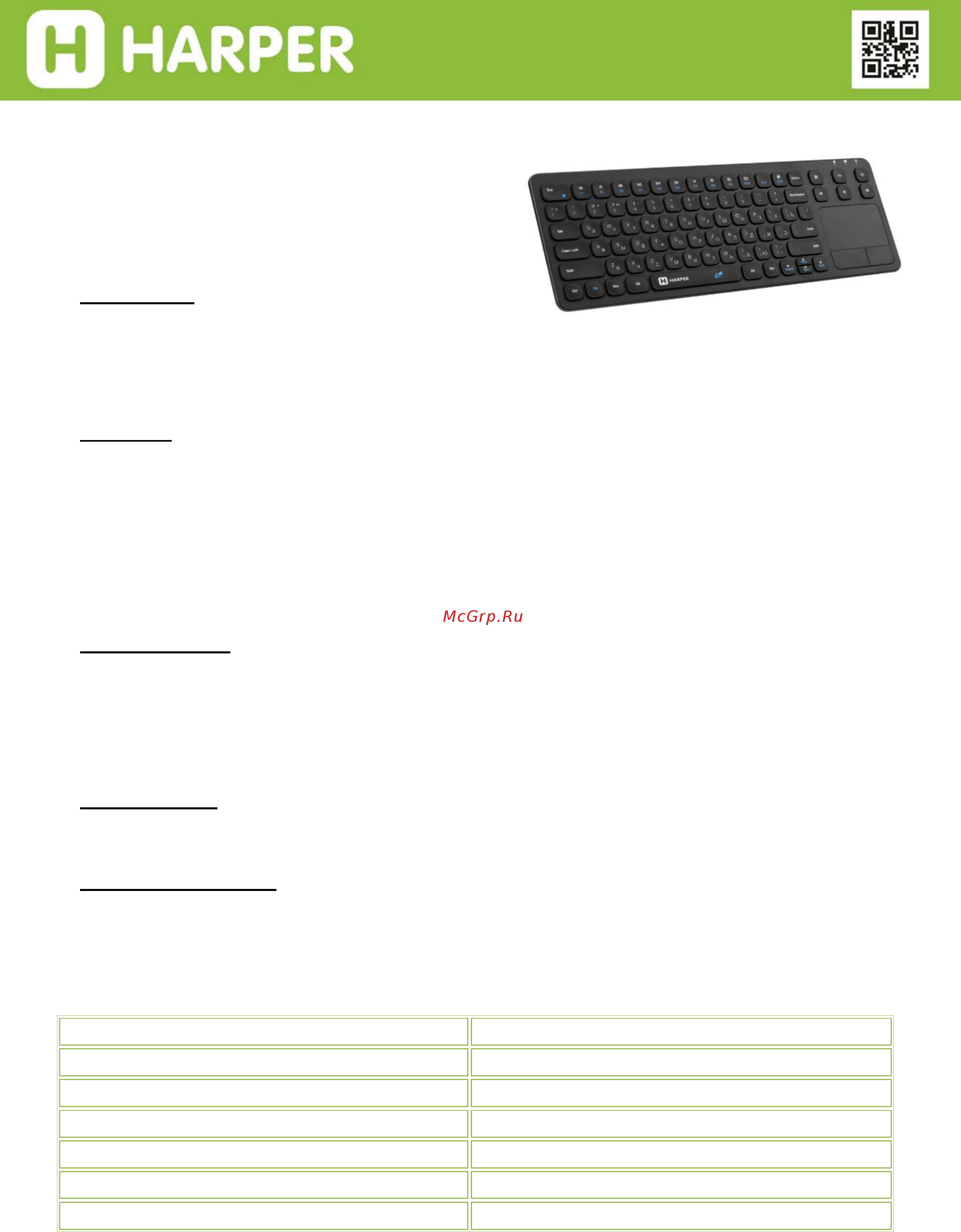 Harper KBT-570 Презентация онлайн