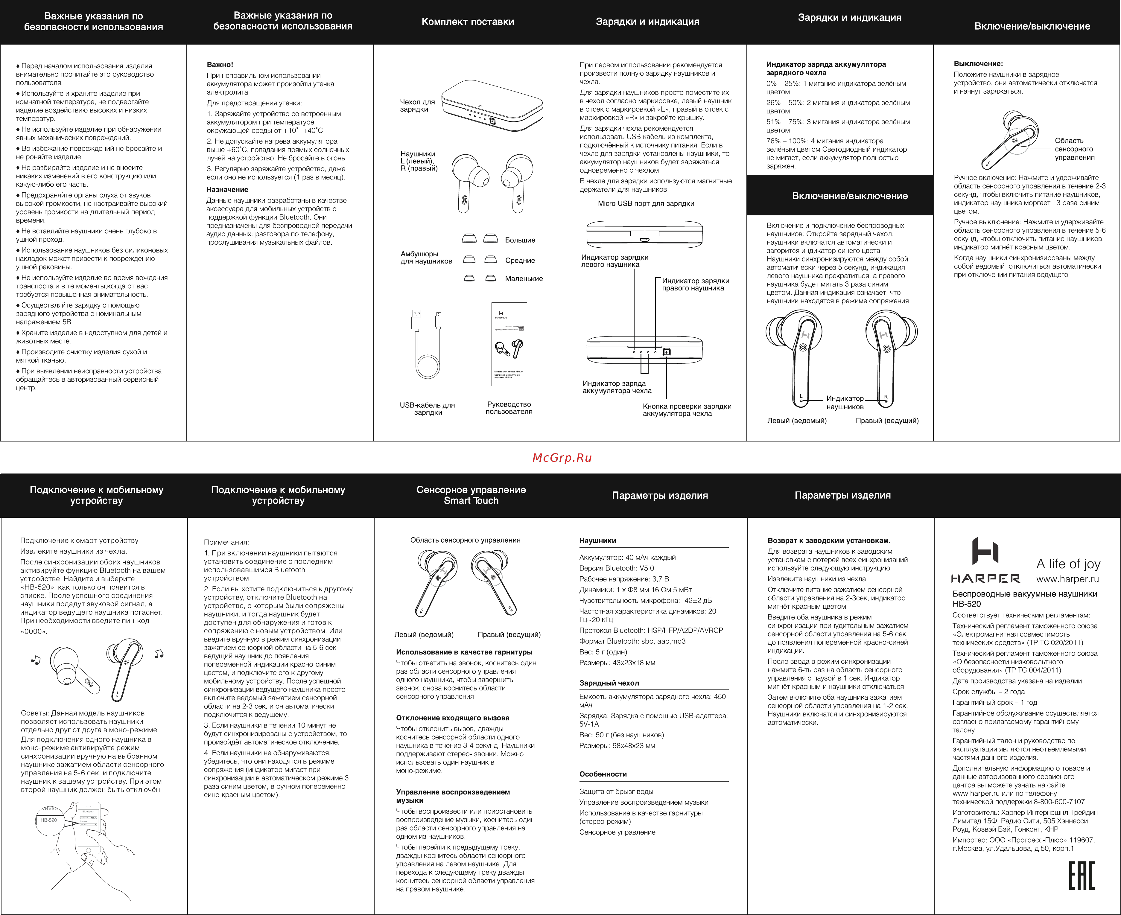 Harper HB-520 [2/2] A life of joy