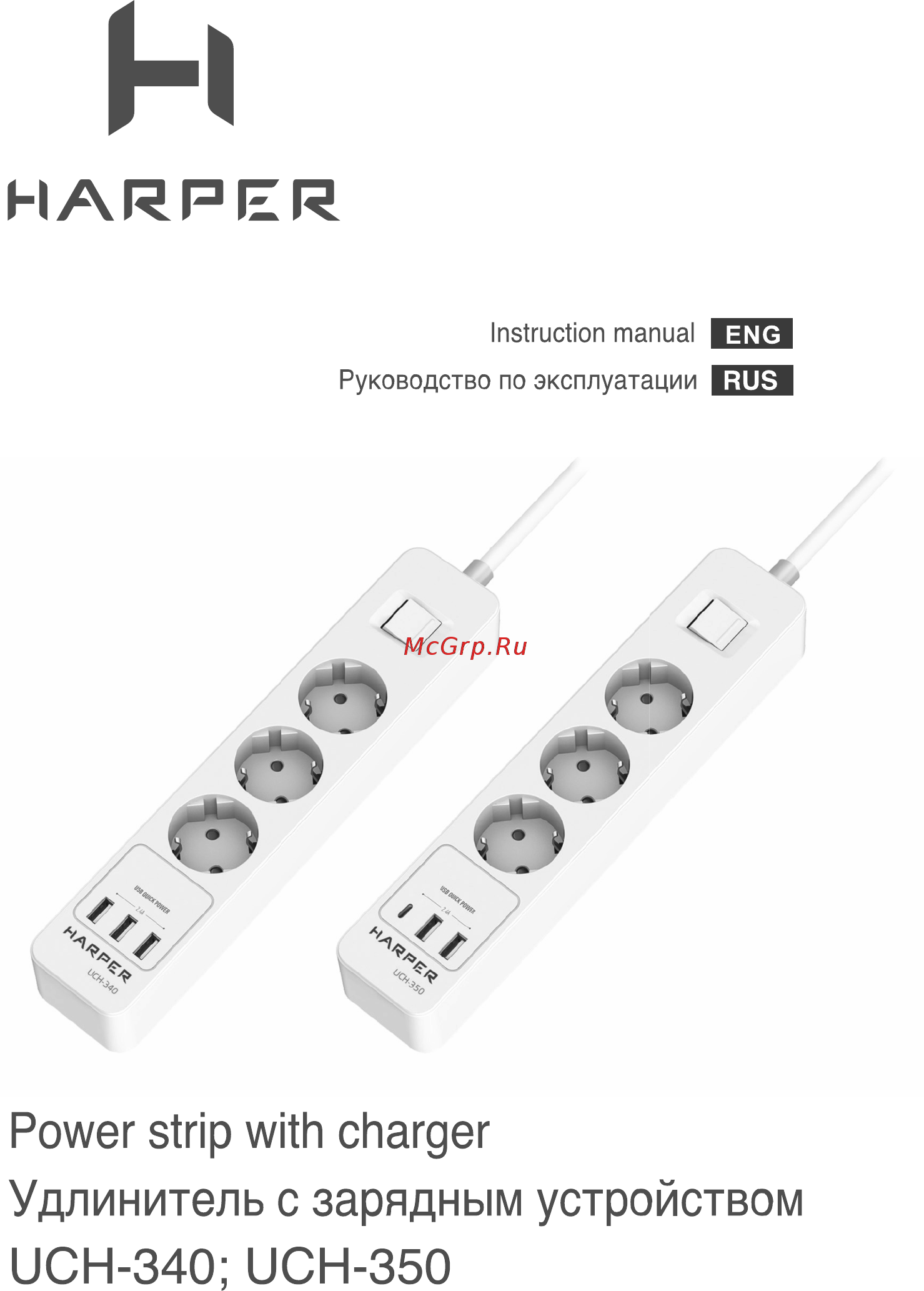 Harper UCH-350 White PD3.0 Инструкция по эксплуатации онлайн