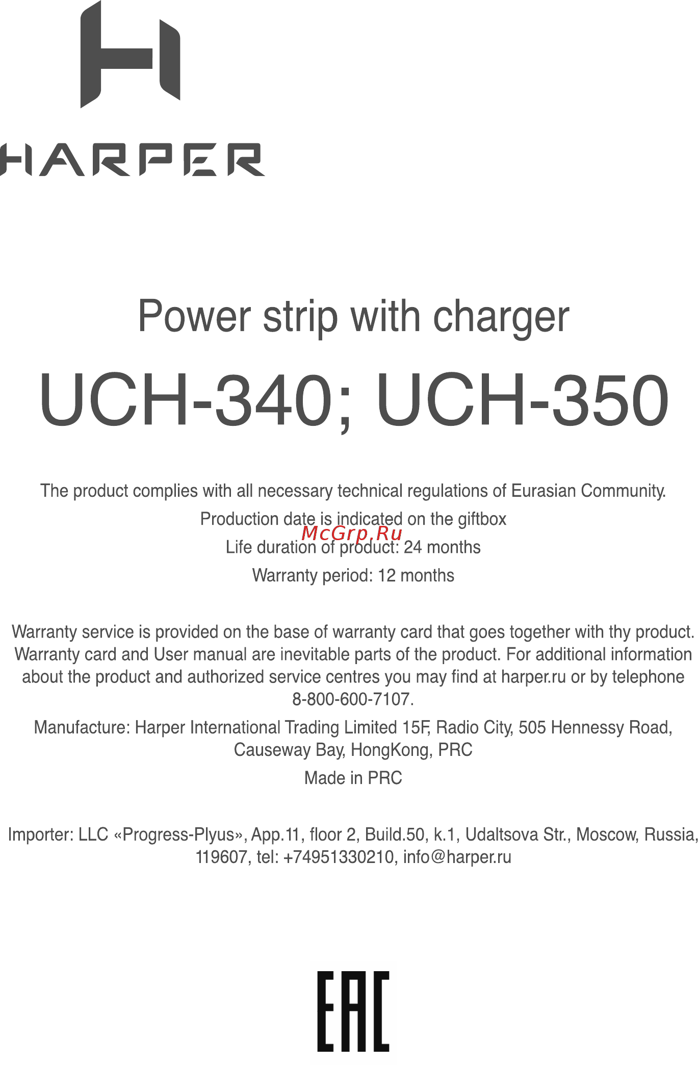 Harper UCH-350 White PD3.0 [6/11] Uch 340 uch 350