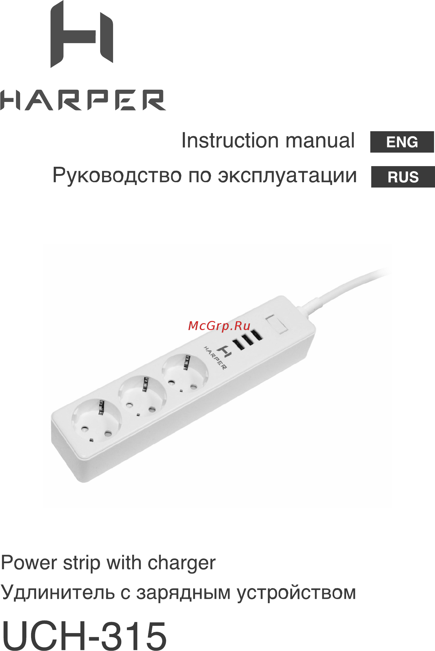 Harper UCH-315 Инструкция по эксплуатации онлайн