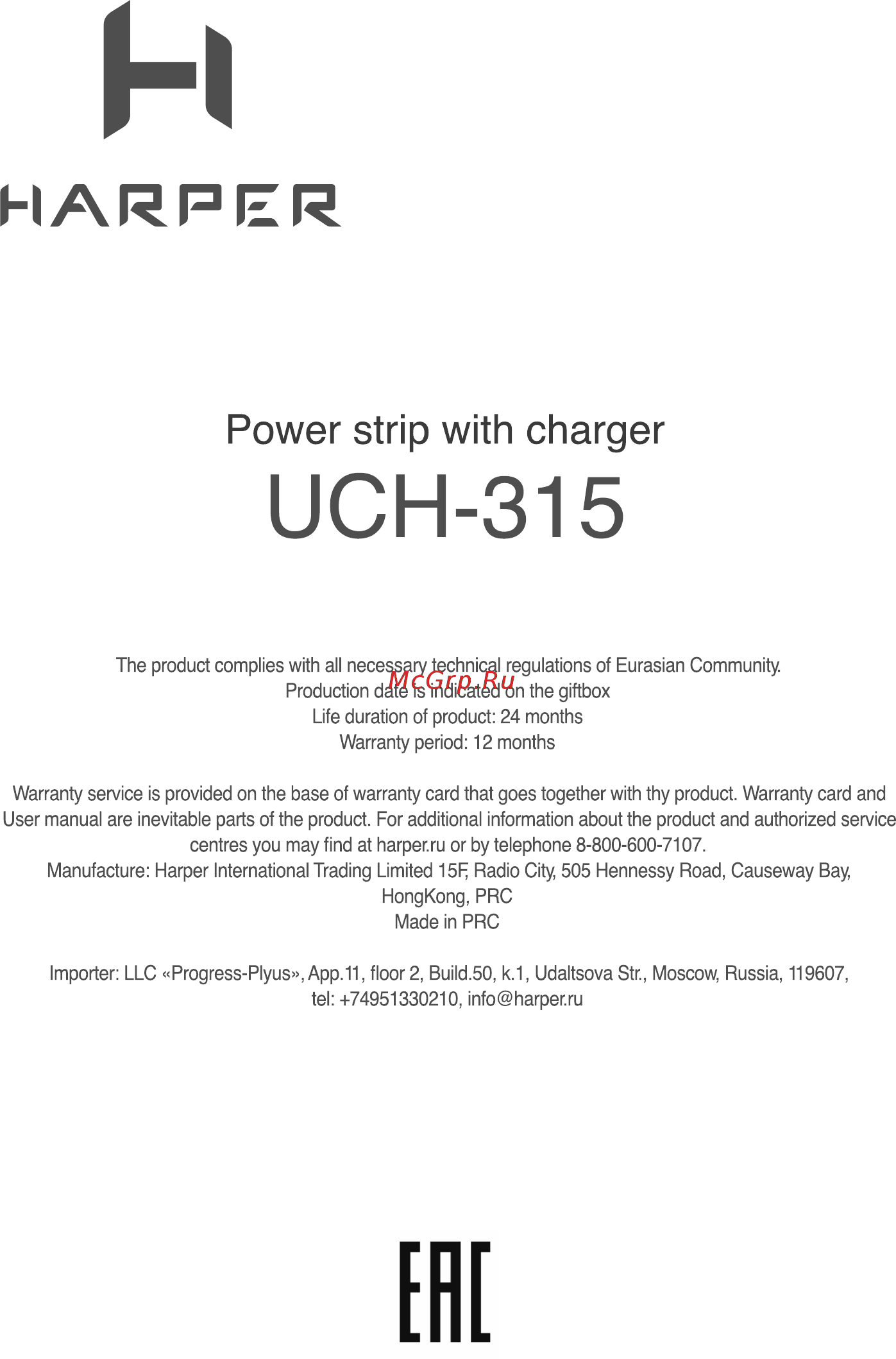Harper UCH-315 [4/8] Uch 315