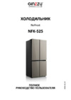 Ginzzu NFK-525 Gray glass Инструкция по эксплуатации