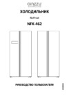 Ginzzu NFK-462 Steel Инструкция по эксплуатации