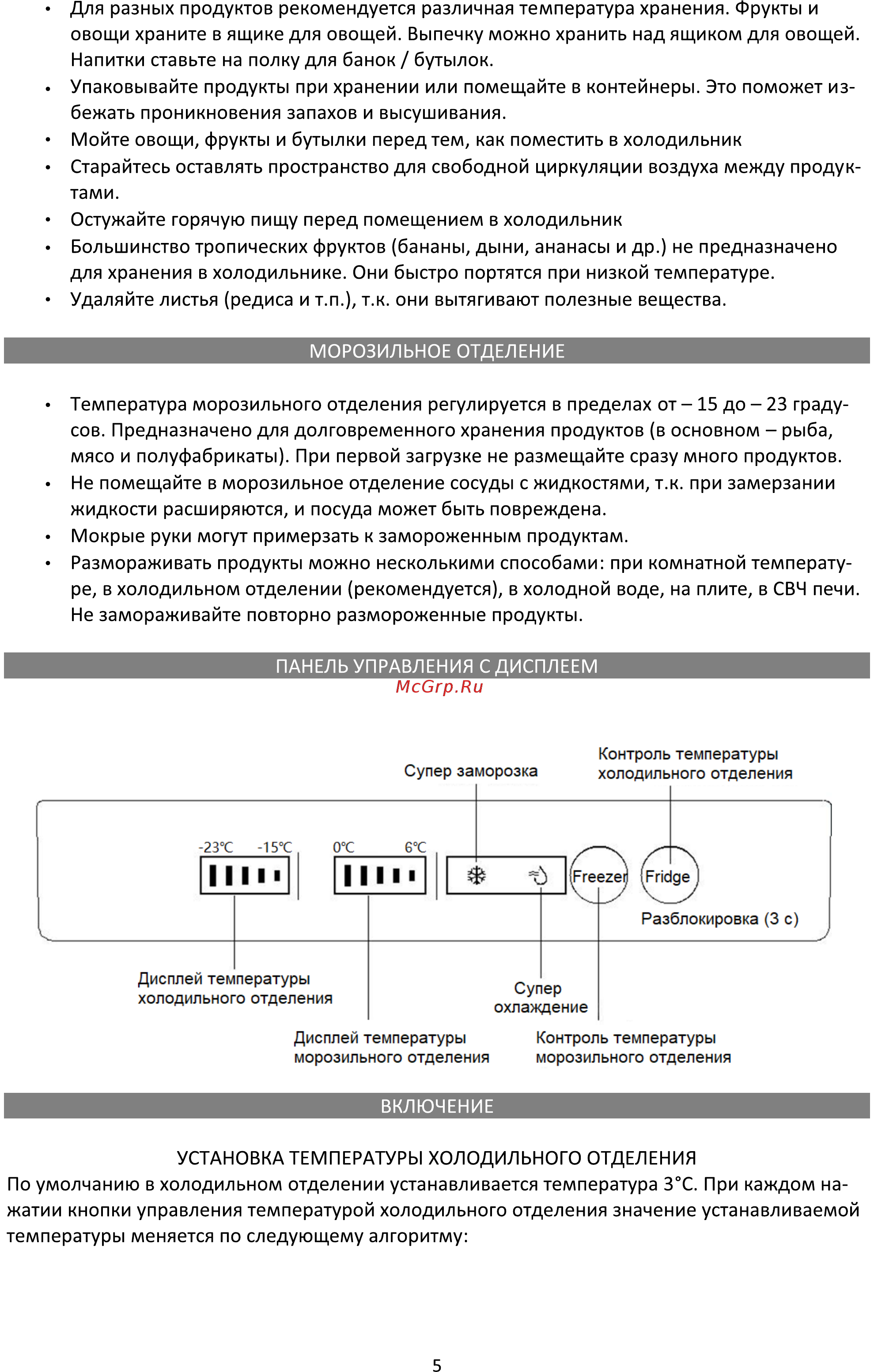 Ginzzu NFK-462 White glass Инструкция по эксплуатации онлайн [5/9] 497994