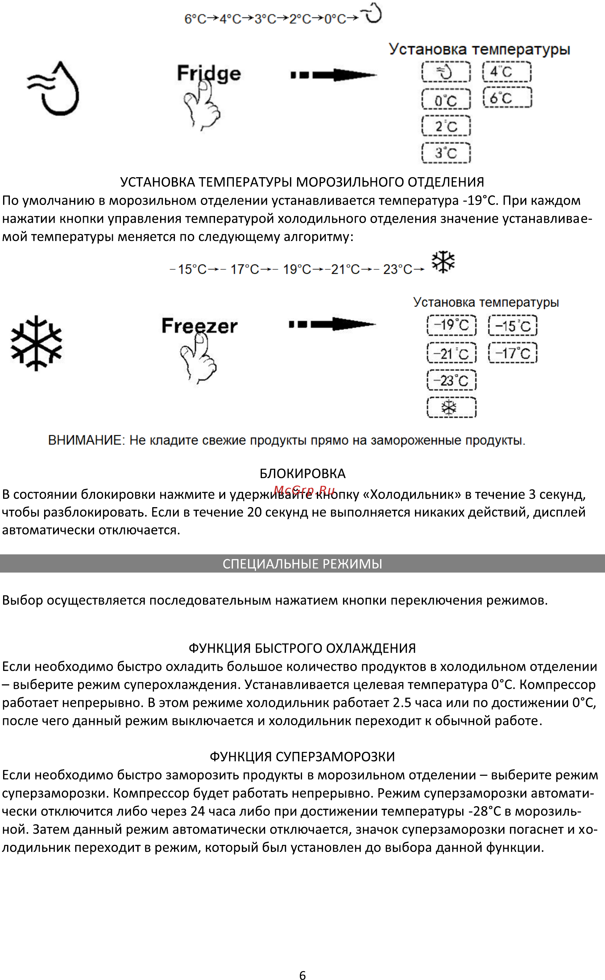 Ginzzu NFK-462 White glass [6/9] Установка температуры