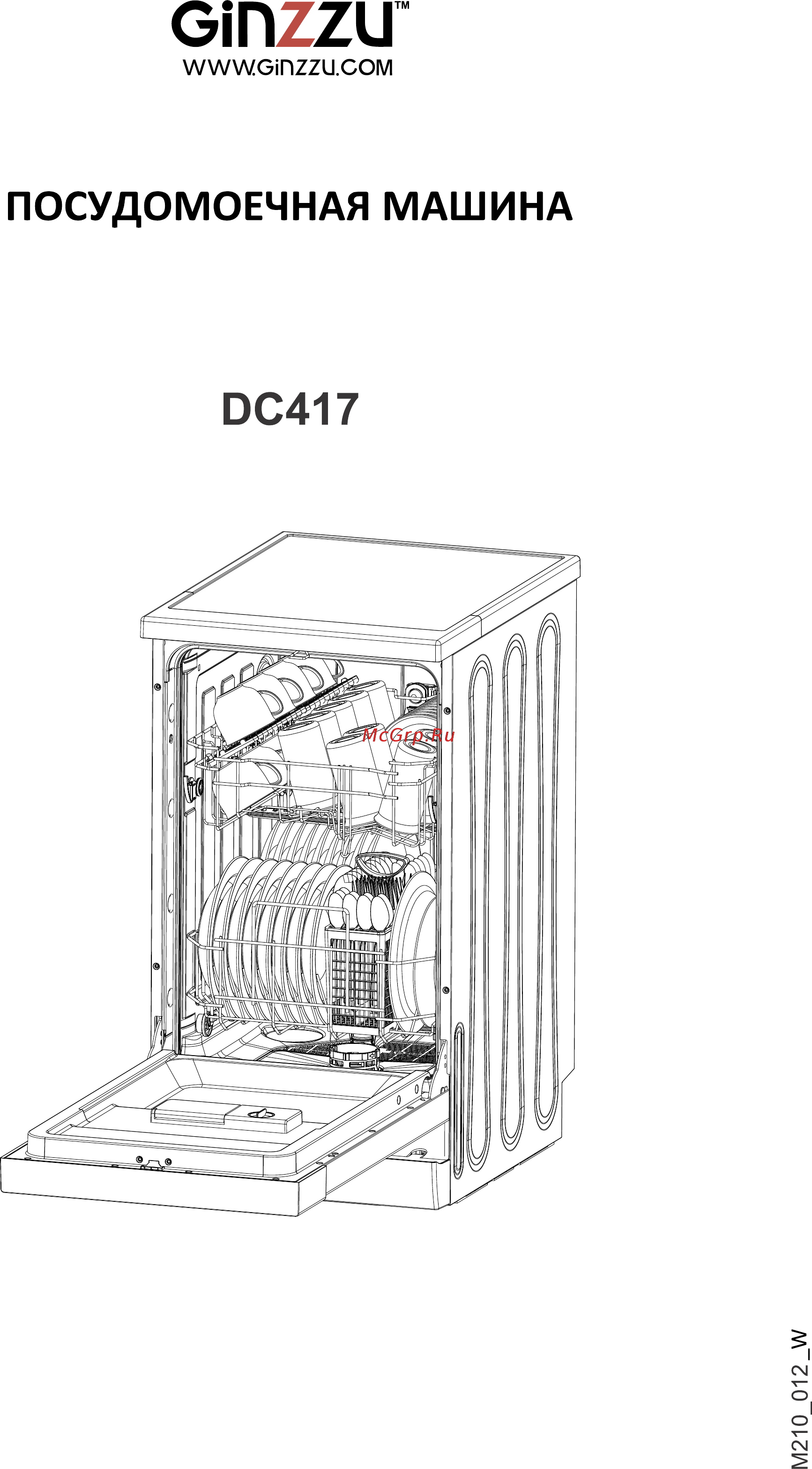 Ginzzu DC417 Инструкция по эксплуатации онлайн