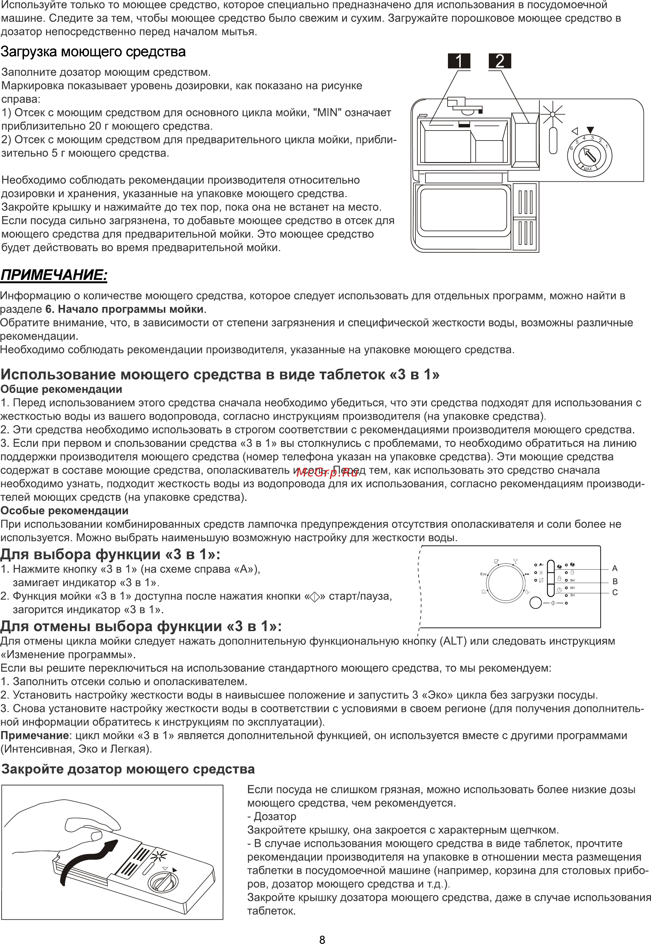 Ginzzu DC417 [10/28] Страница 10